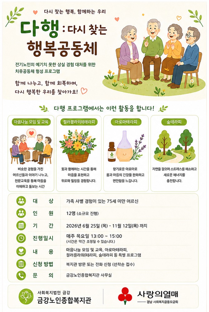 동행프로그램 홍보