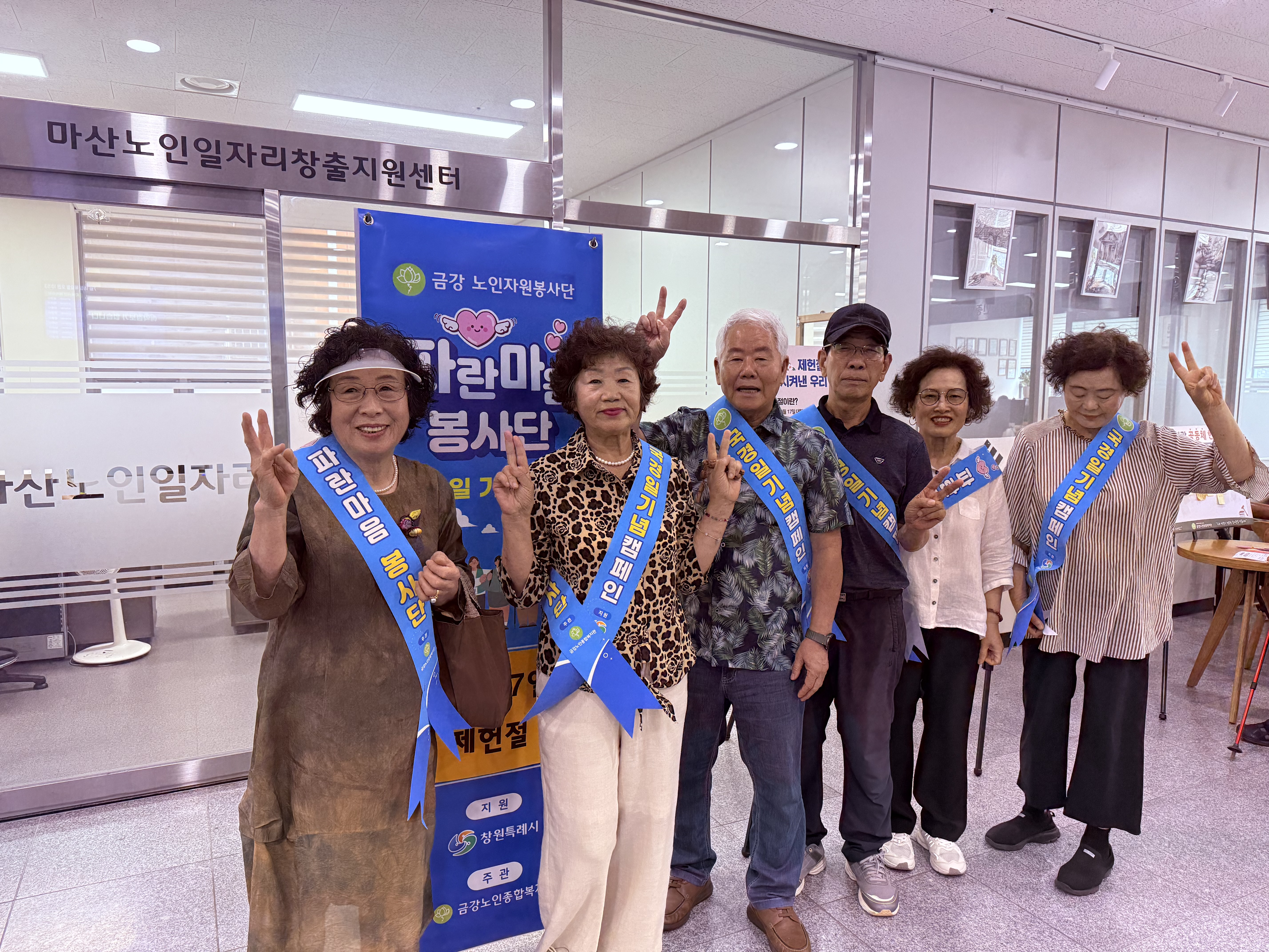 [노인자봉] 파란마음봉사단 제헌절 국경일 캠페인...