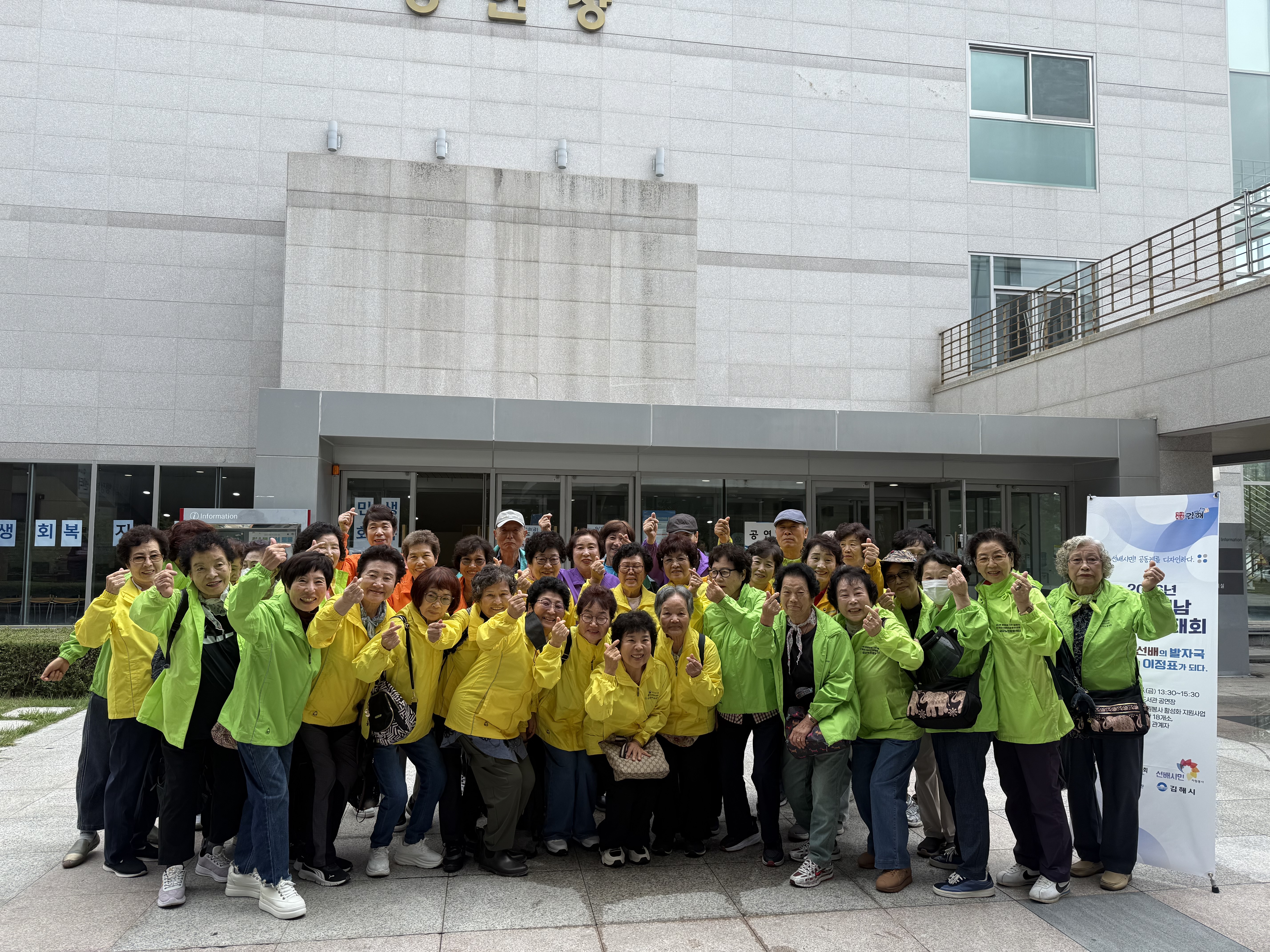 [노인자봉] 2026년 노인자원봉사활성화지원사업 경남권역 지역대회#1