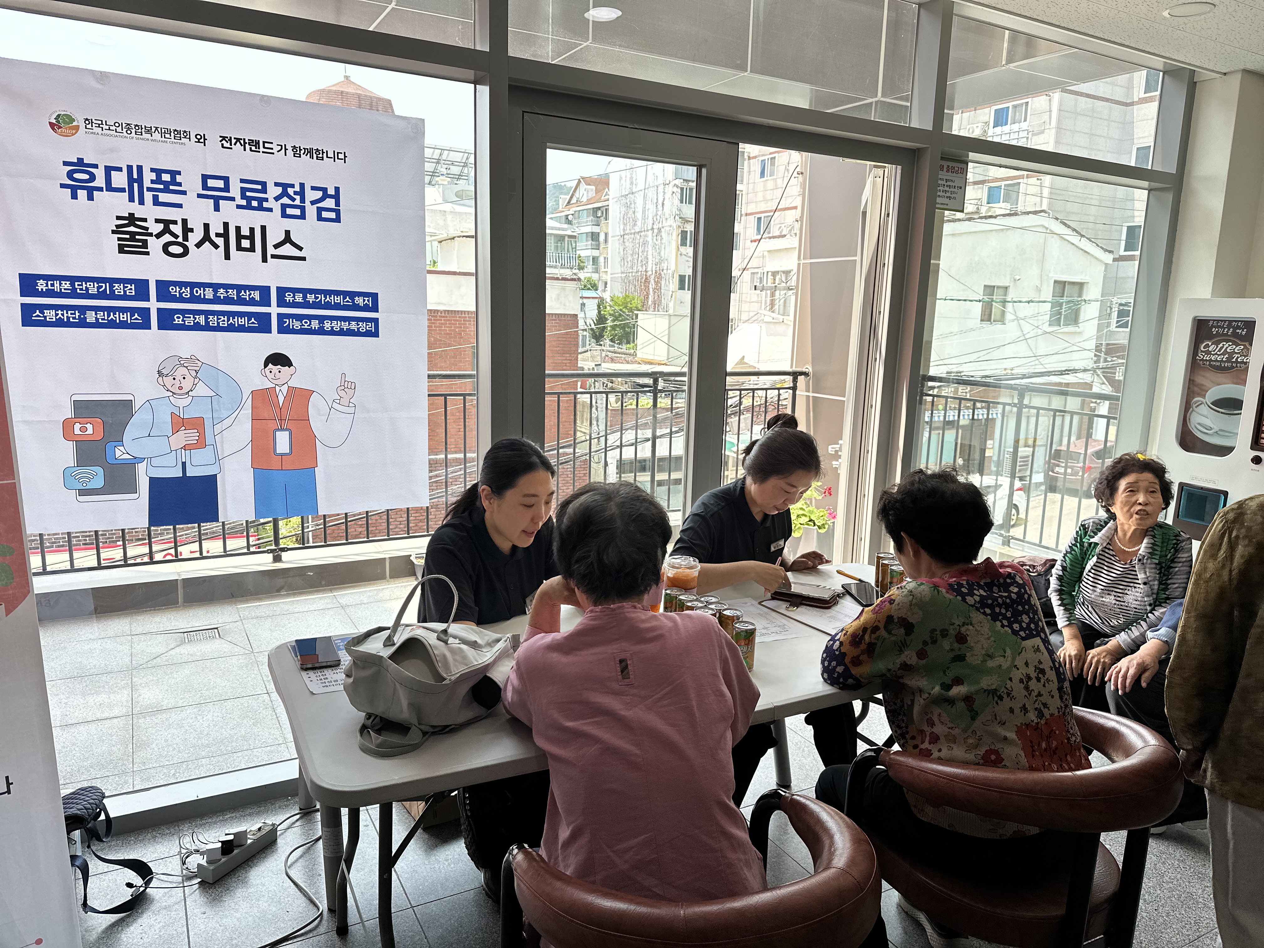 [지역연계] 전자랜드 마산합포점 연계 ＇찾아가는 휴대폰 점검＇ 진행#3