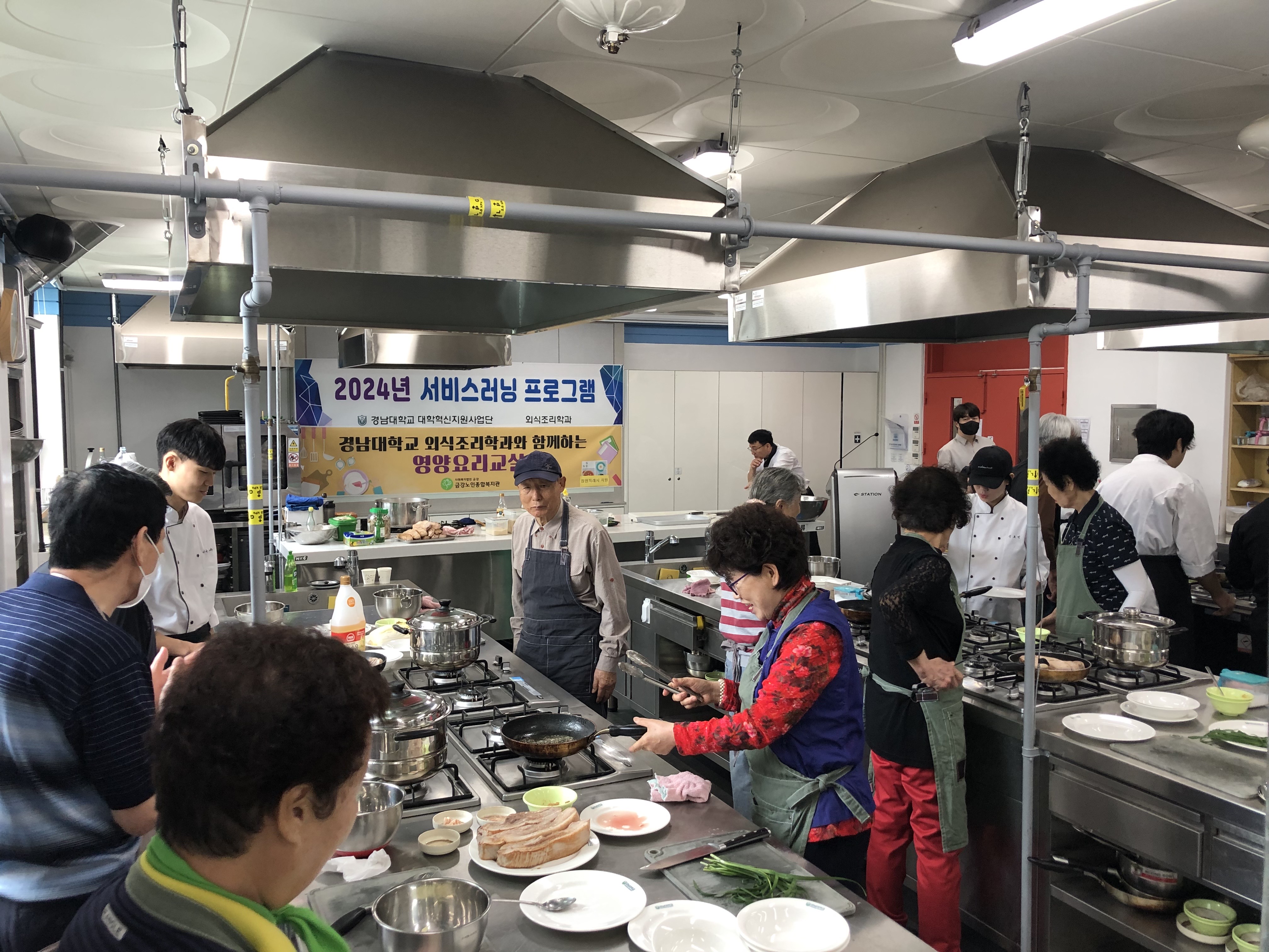 경남대학교 외식조리학과와 함께하는 영양요리교실#3