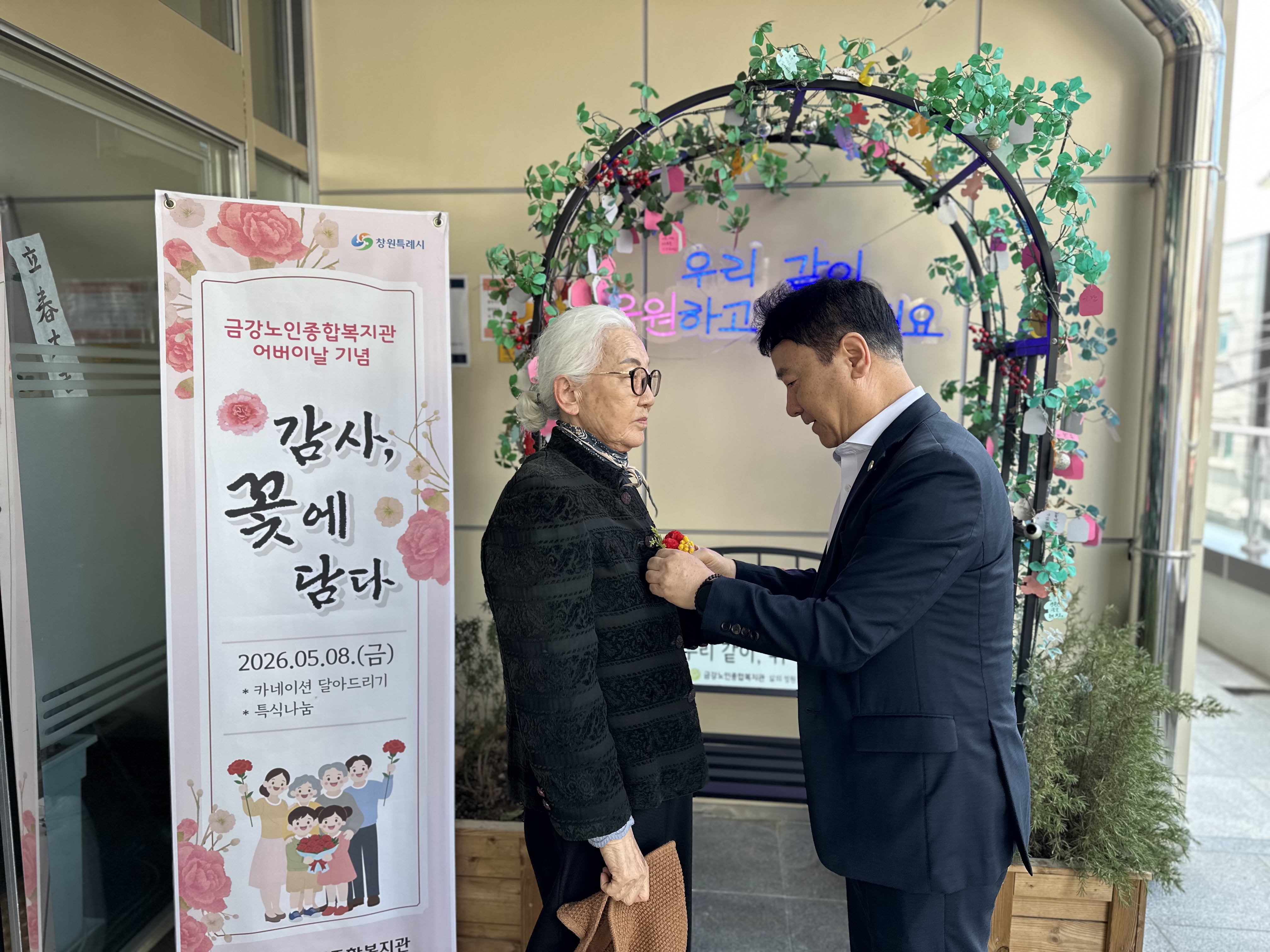 [사업안내] 어버이날 맞이 ＇감사, 꽃에 담다＇ 진행#1