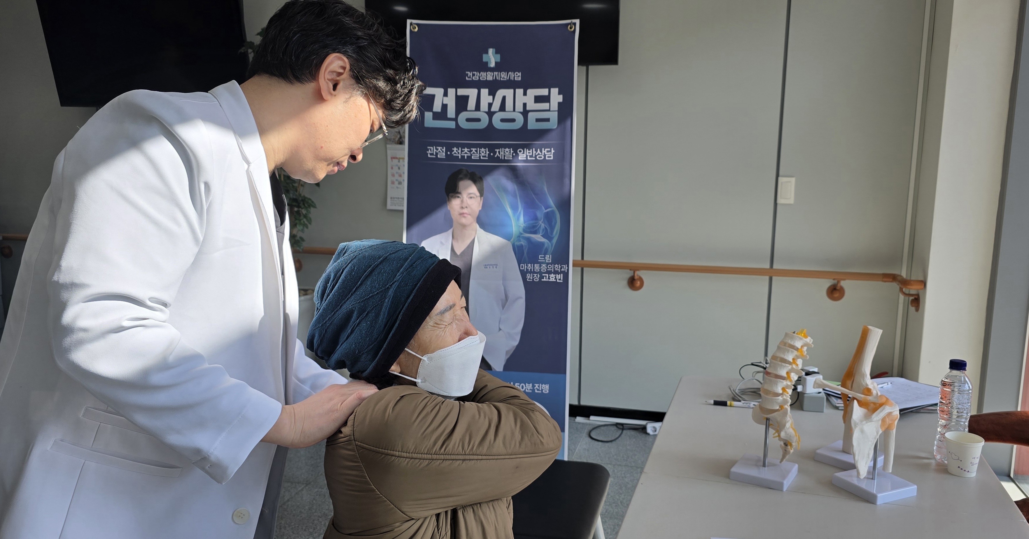 [건강증진] 드림마취통증의학과 연계 ＇찾아가는 건강상담＇#1
