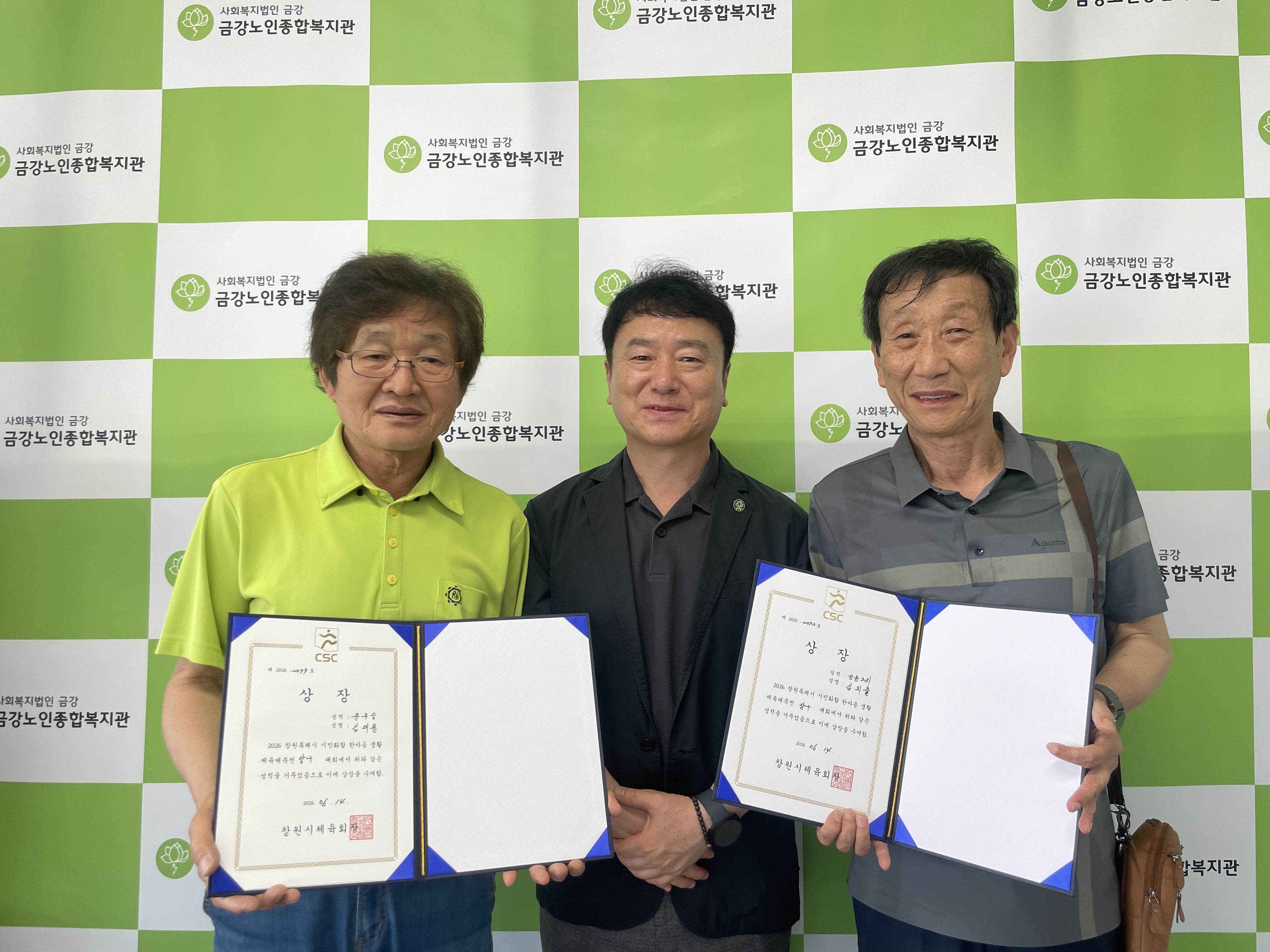 [수상안내] 2026년 창원시 한마음 생활체육 대축전 당구대회#1