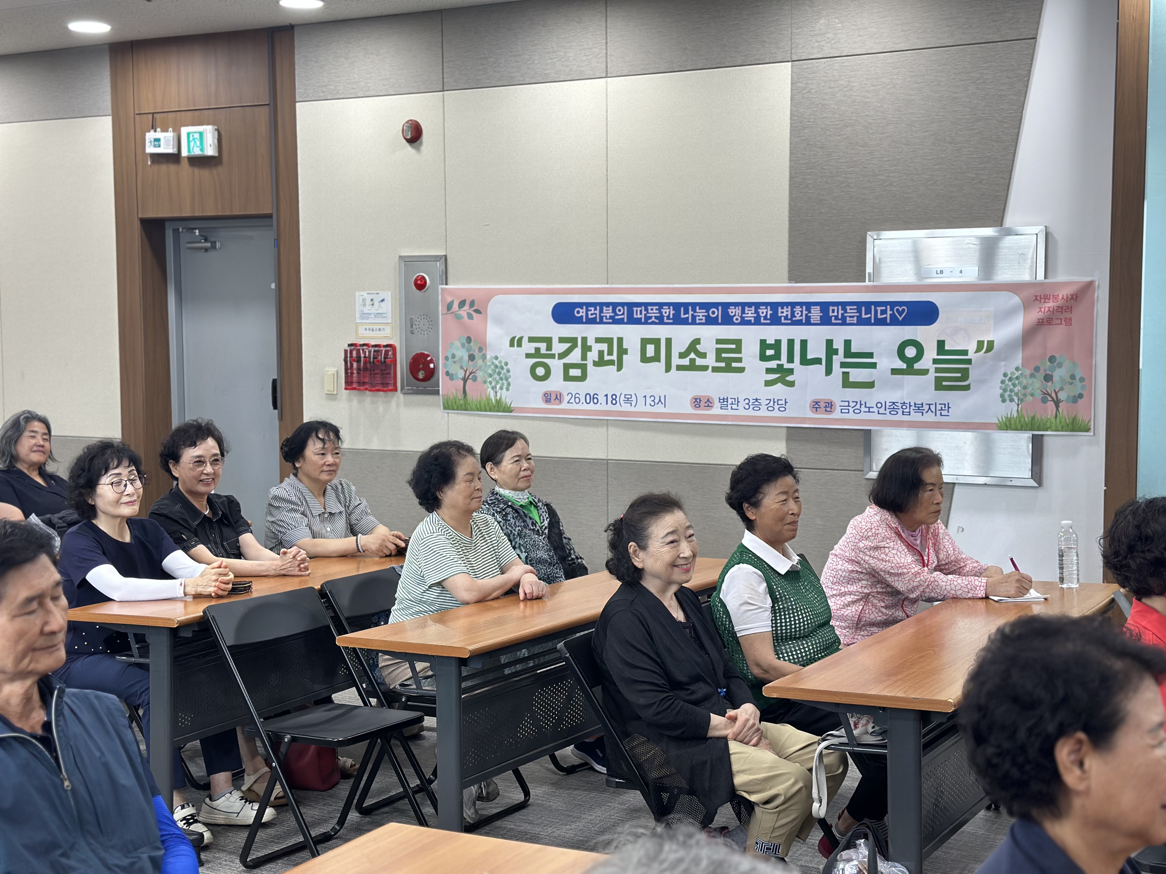 [자원봉사] 『공감과 소통으로 빛나는 오늘』자원봉자사 힐링 특강 진행#1
