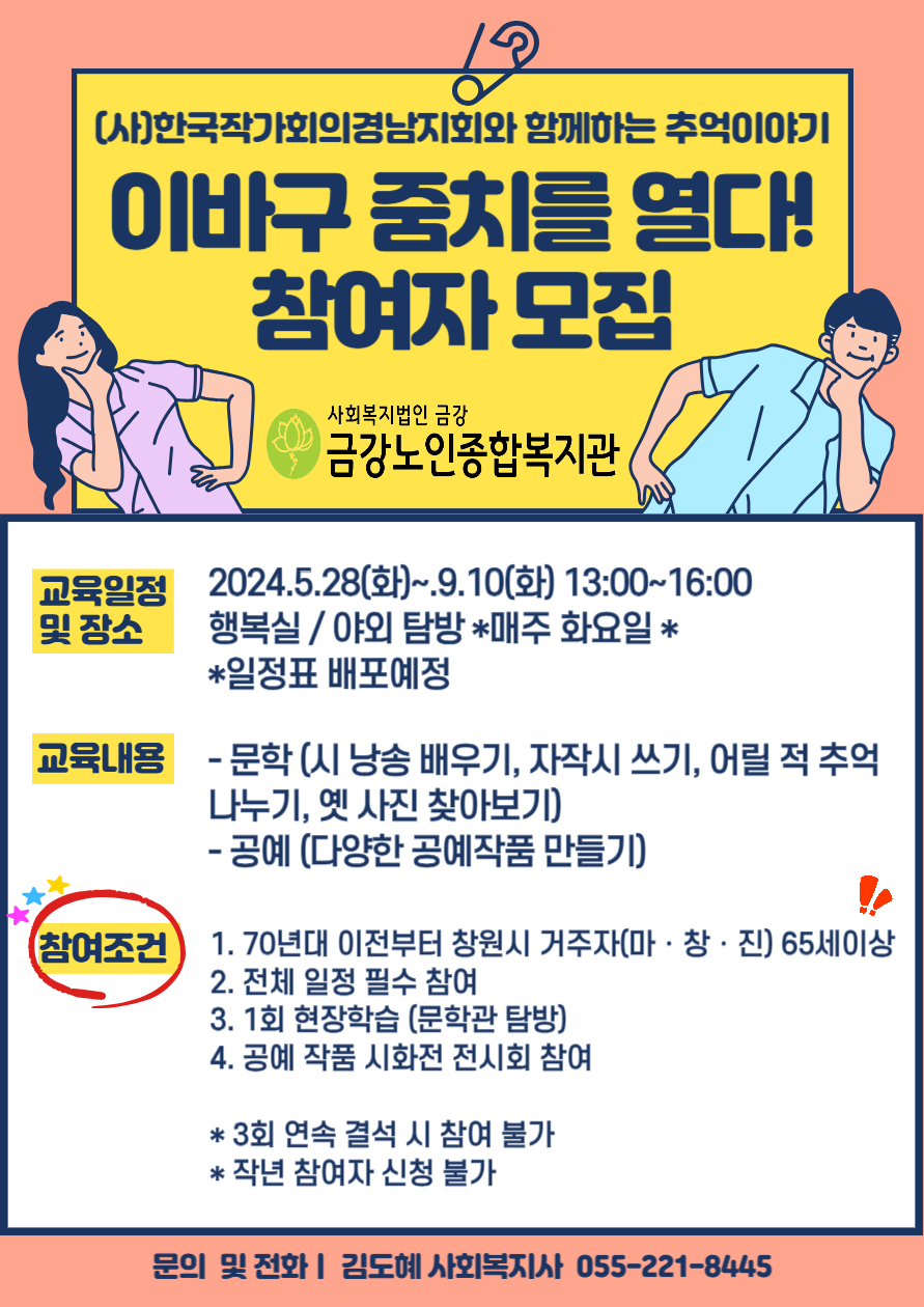 [사업안내] 이바구 줌치를 열다! 참여자모집#1