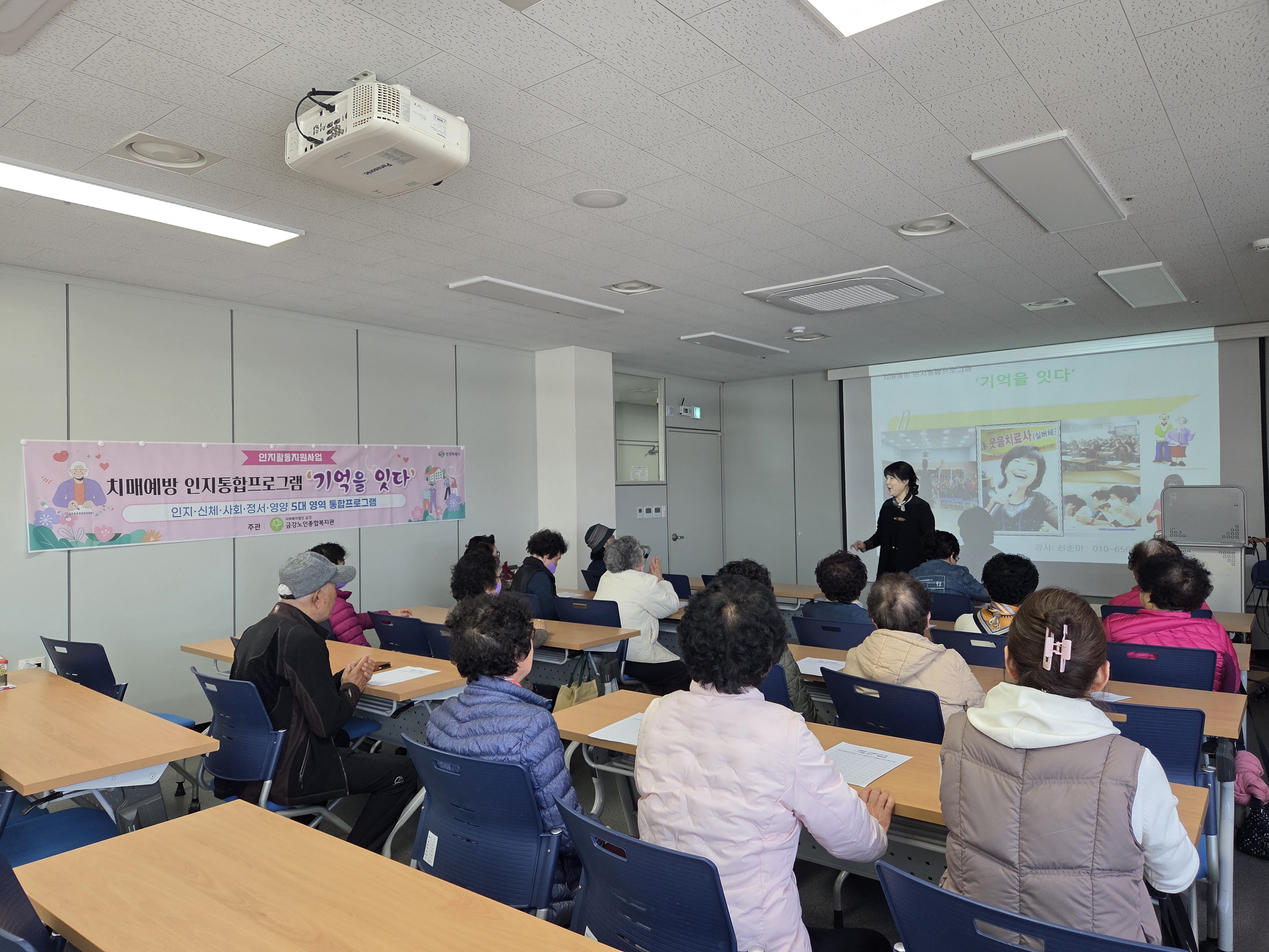 [사업안내] 인지예방통합프로그램 - 기억을 잇다 종강#1