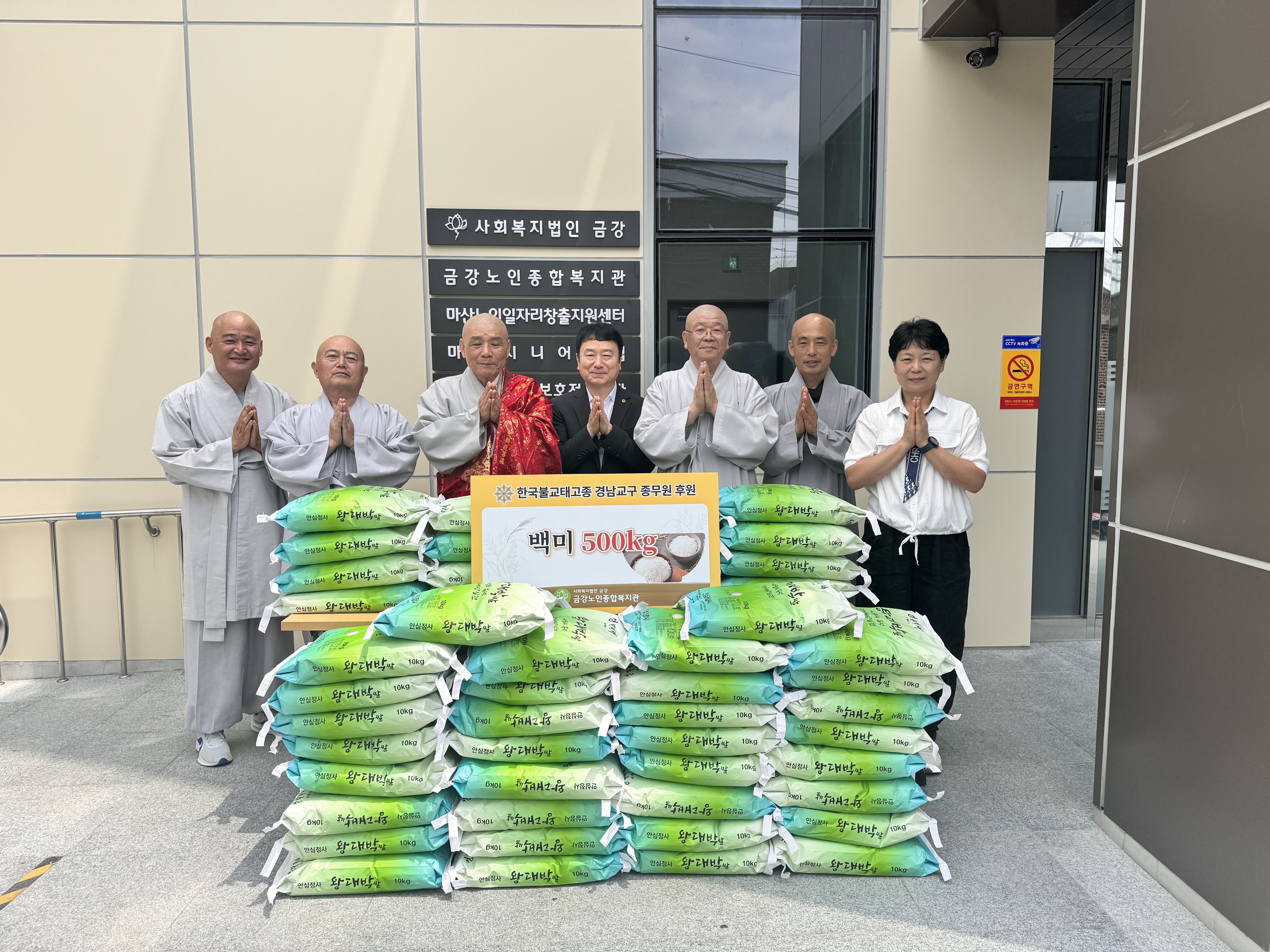 [후원품]한국불교태고종 경남교구종무원 쌀500kg 후원#1