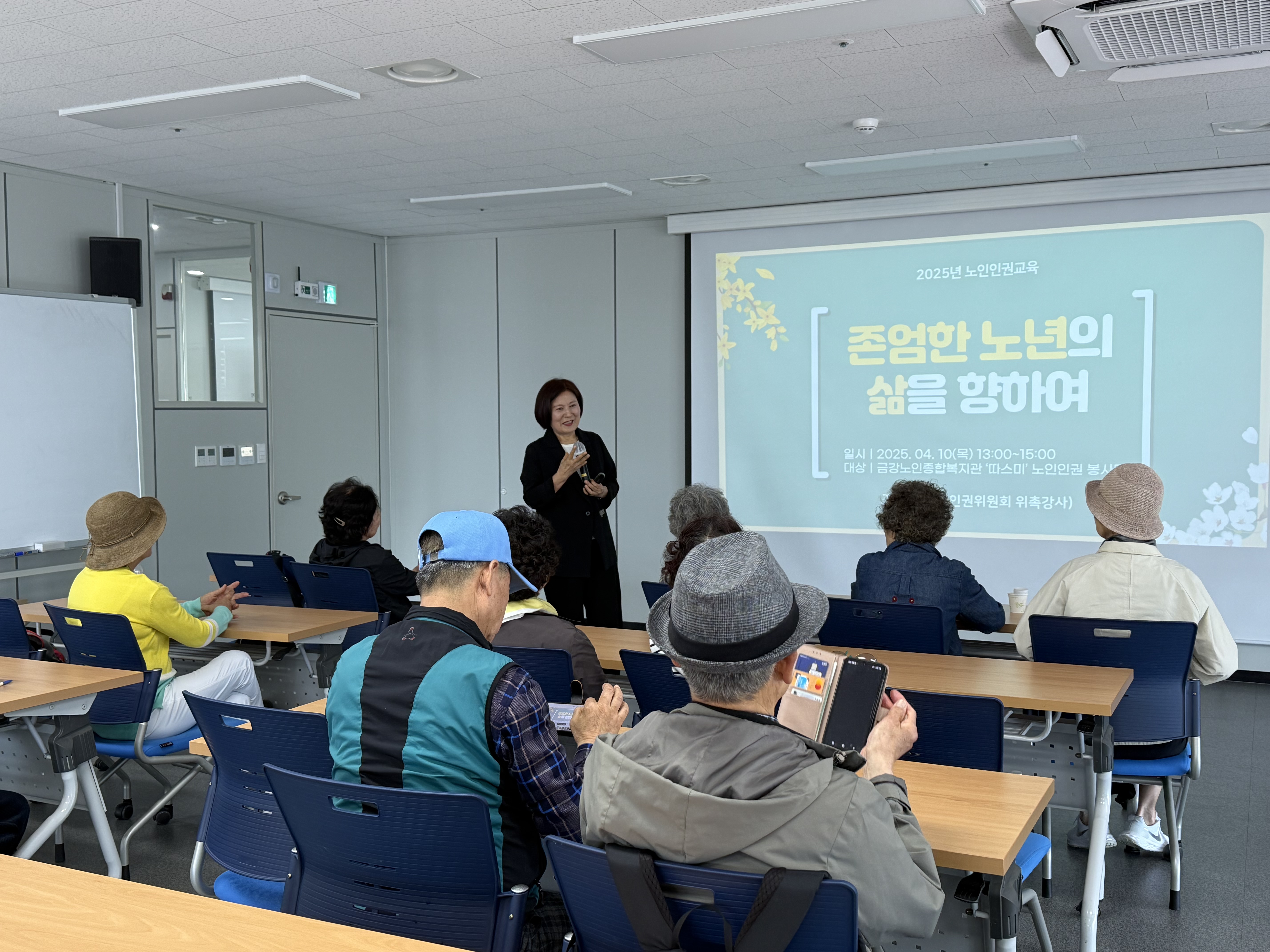 [노인자봉] 따스미봉사단 인권 역량강화교육#1