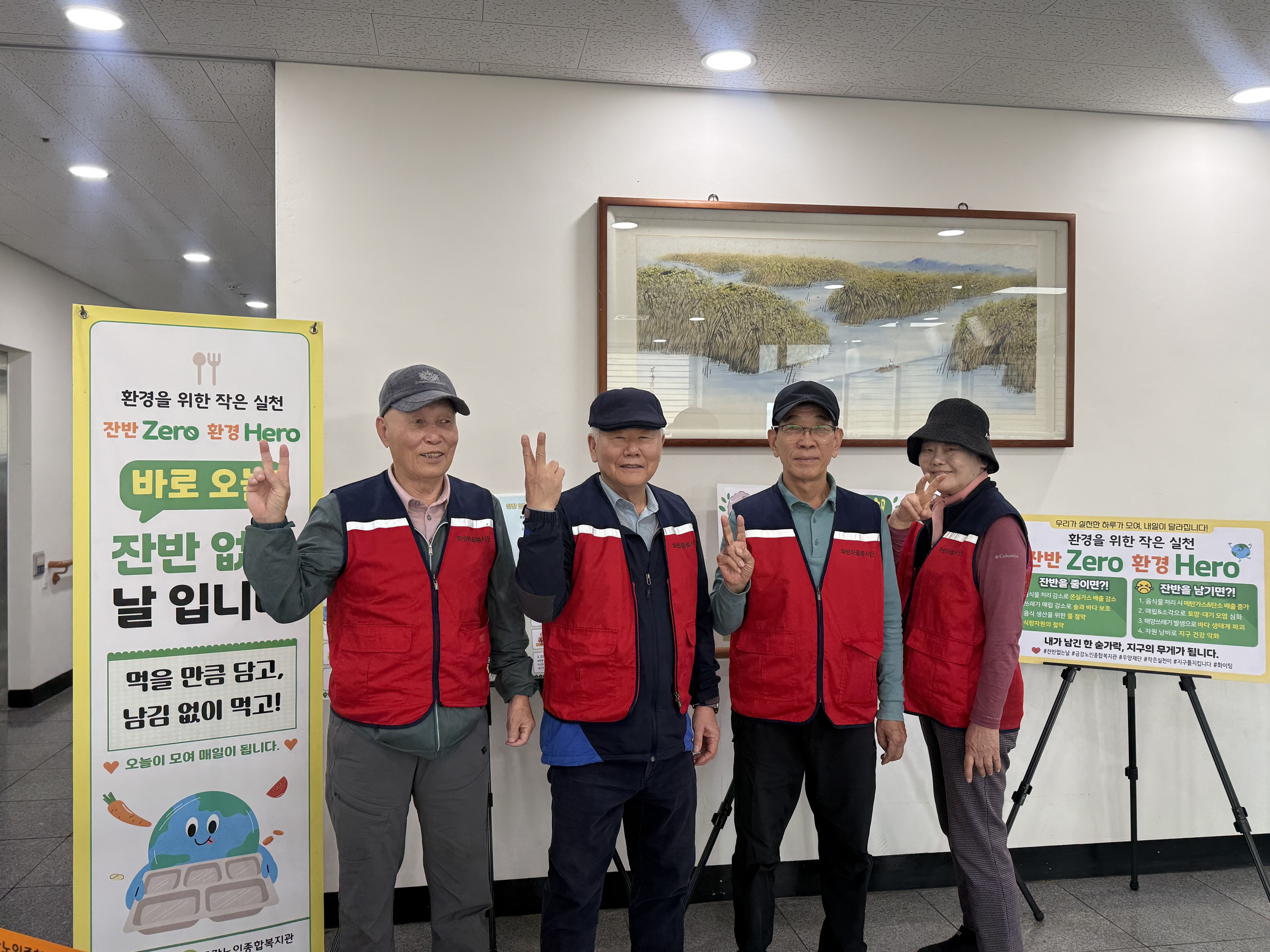 [외부지원] 우양재단과 함께하는 「잔반 없는 날」 캠페인!#1
