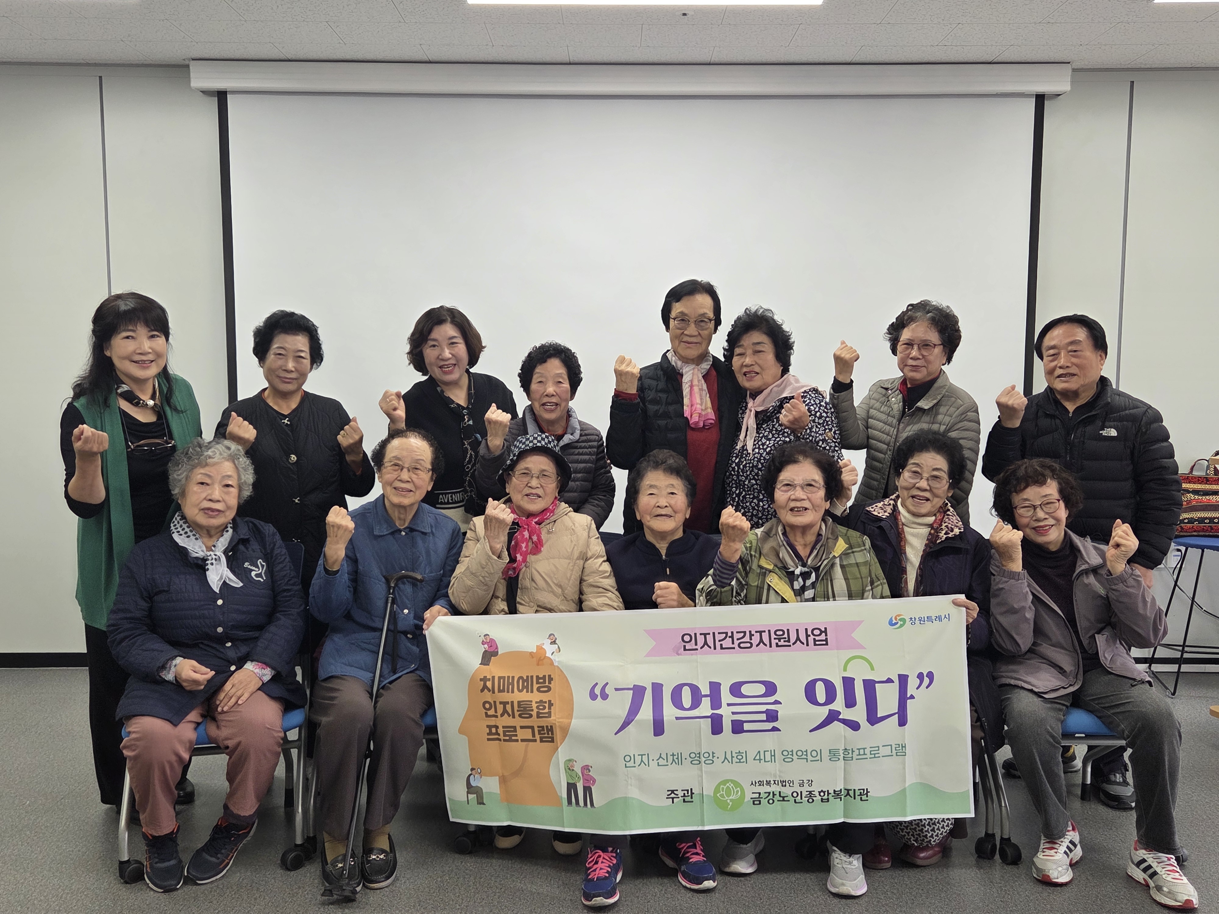 [사업안내] 치매예방프로그램 ＇기억을 잇다＇#4