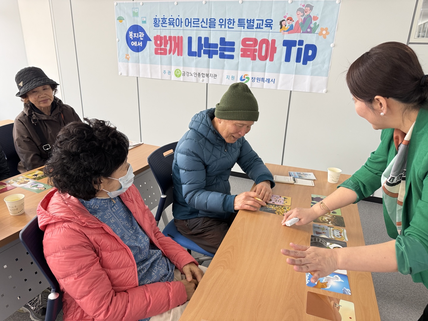 [사업안내] 황혼육아 어르신을 위한＇복지관에서 함께 나누는 육아Tip＇#3