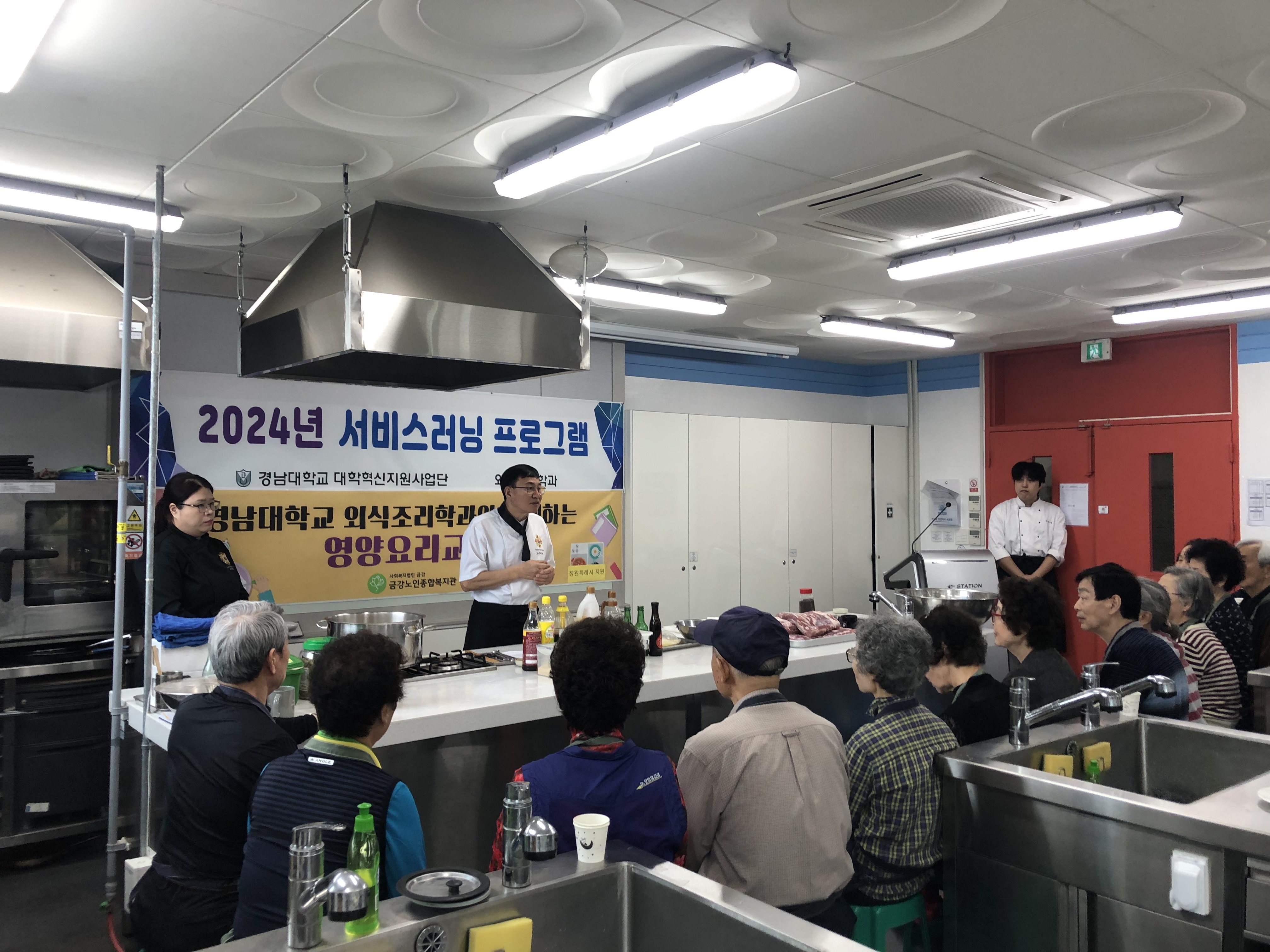 경남대학교 외식조리학과와 함께하는 영양요리교실#2