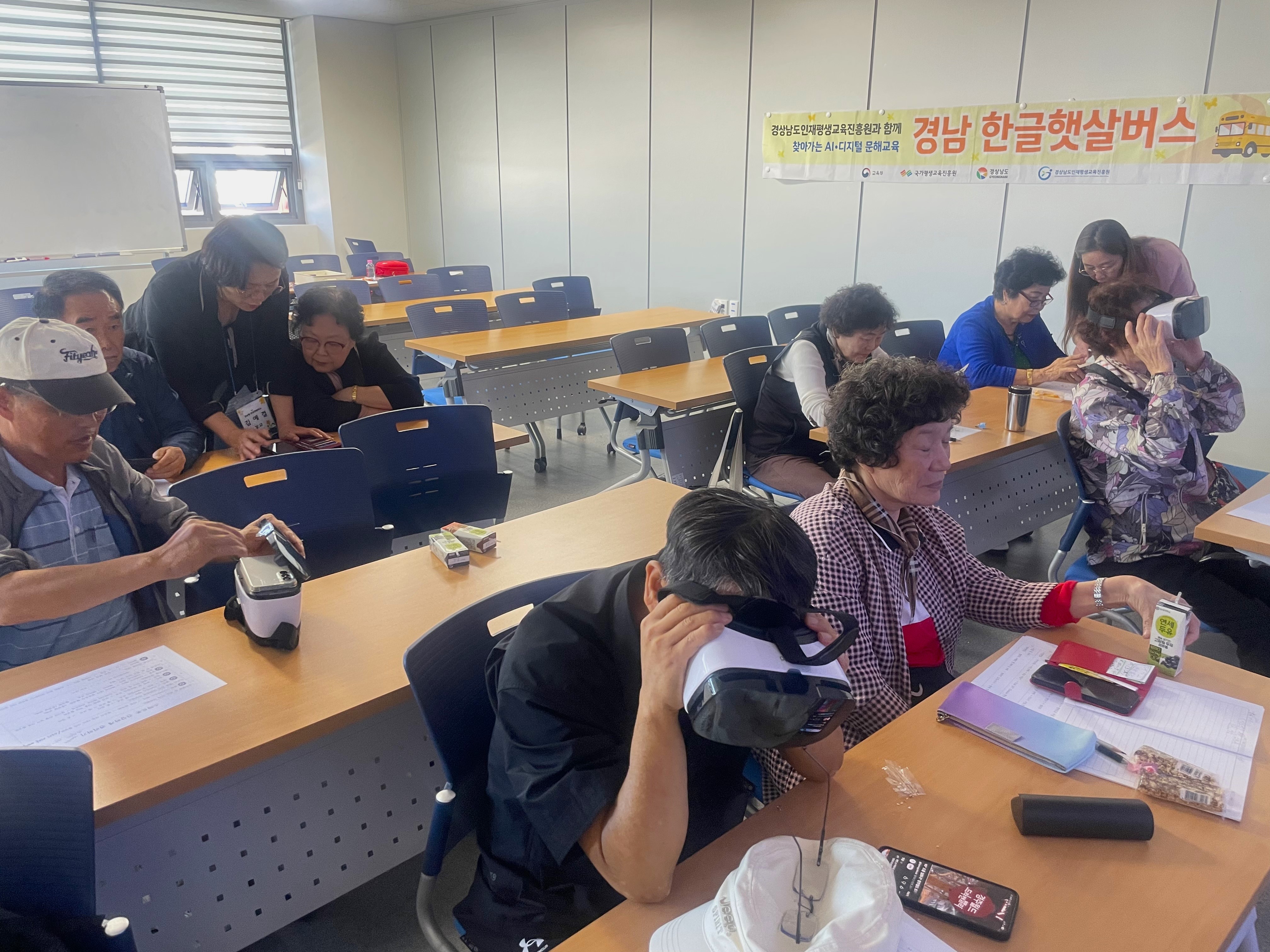 [노년교육] 스마트폰&VR체험 특강 진행(찾아가는 디지털 AI 문해교육/경남형 한글햇살버스)#2