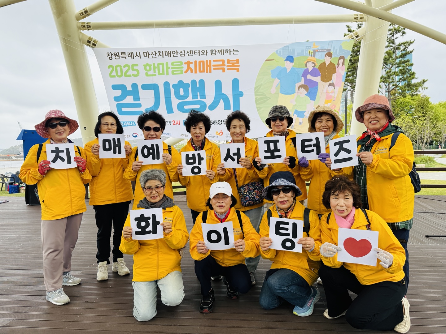[사업안내] 치매예방서포터즈 ＇치매극복 걷기행사＇ 참여#1