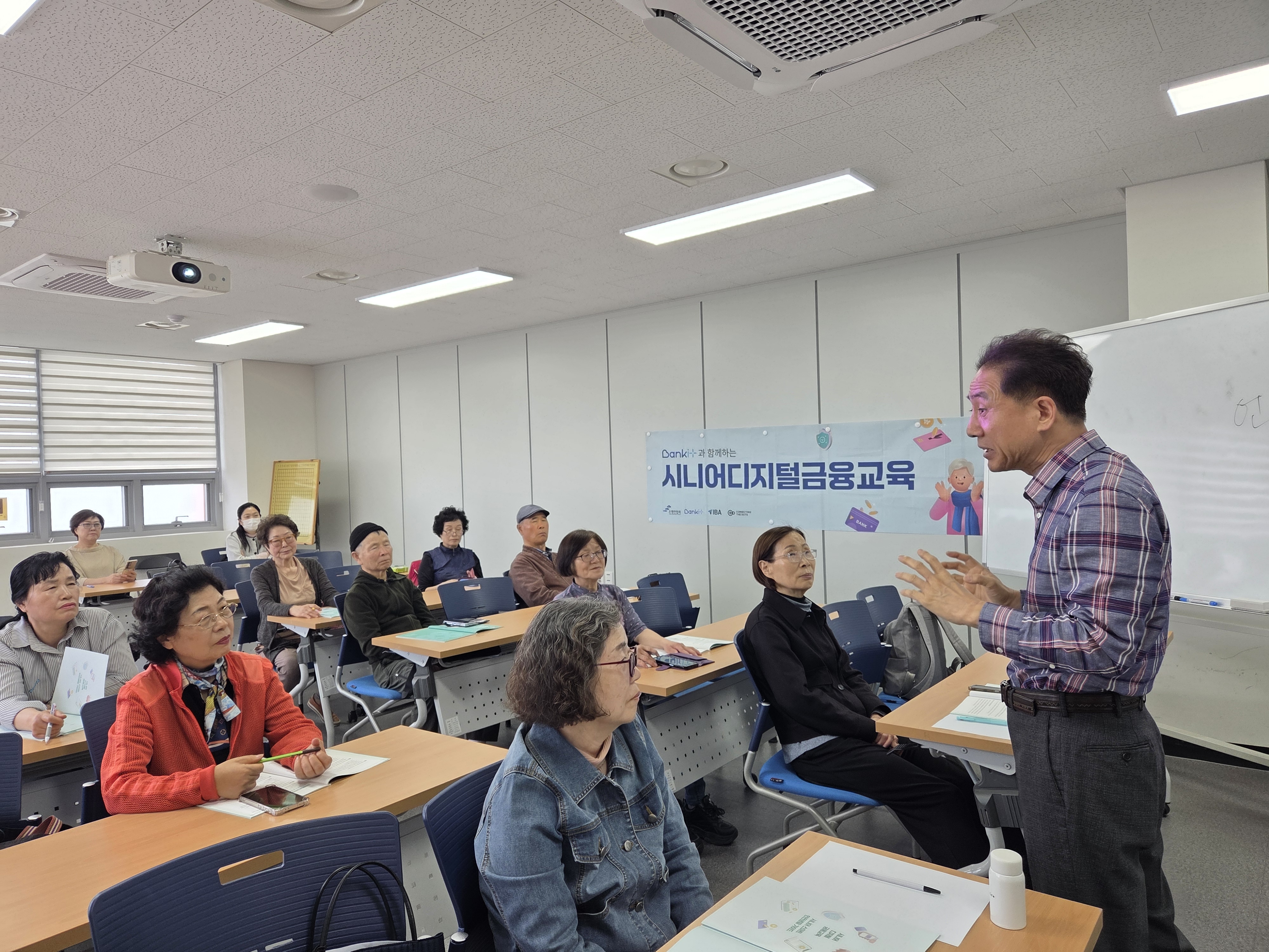 [사업안내] 시니어 디지털 금융교실 사업 진행#2