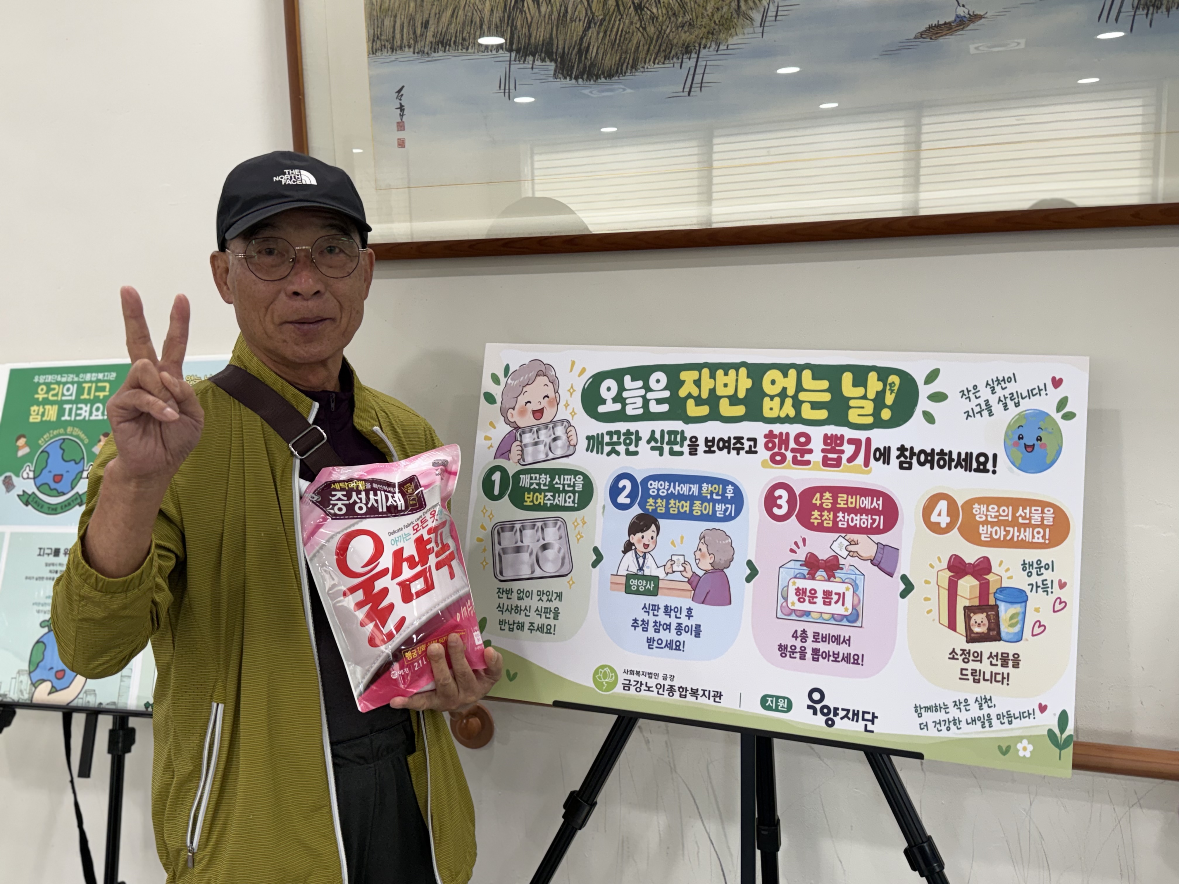[외부지원] 우양재단과 함께하는 「잔반 없는 날」 캠페인!#4