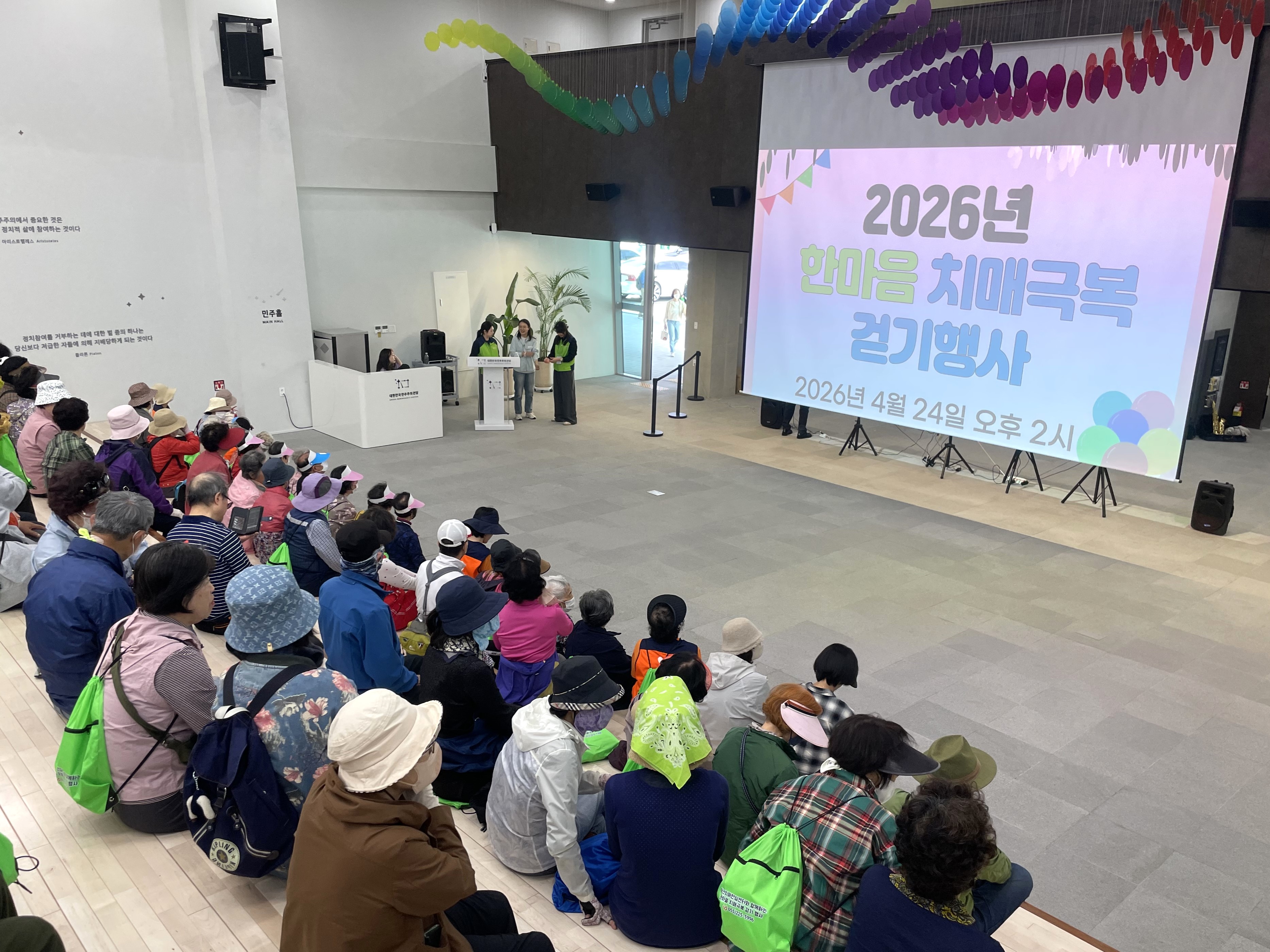 [동아리] 다락방밴드 동아리가 떴다! (2026 한마음 치매극복 걷기행사 공연)#2