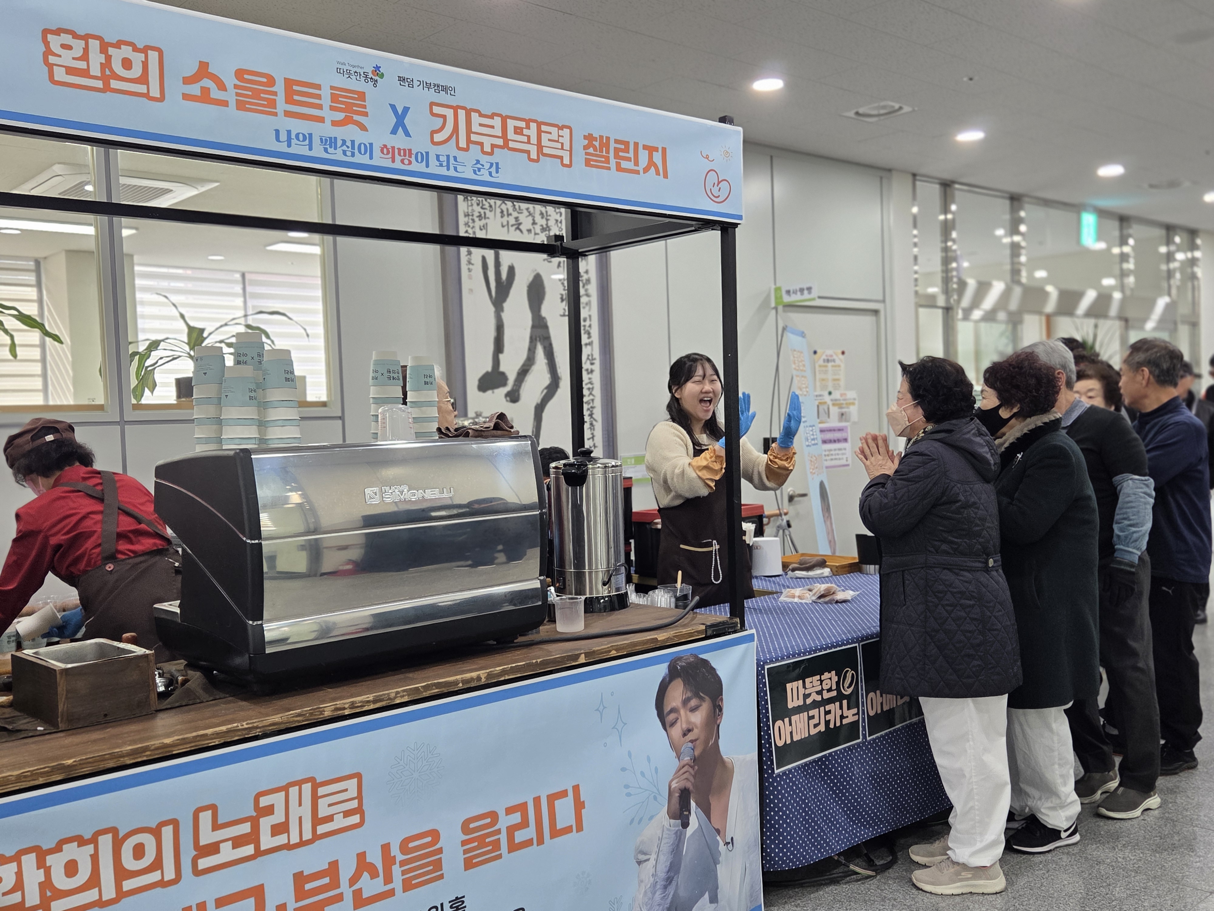 [사업안내] 환희 비공식 네이버 팬카페 ‘환희 소울 트롯 팬카페’ 회원 후원 ＇차와 다과 나눔＇#2