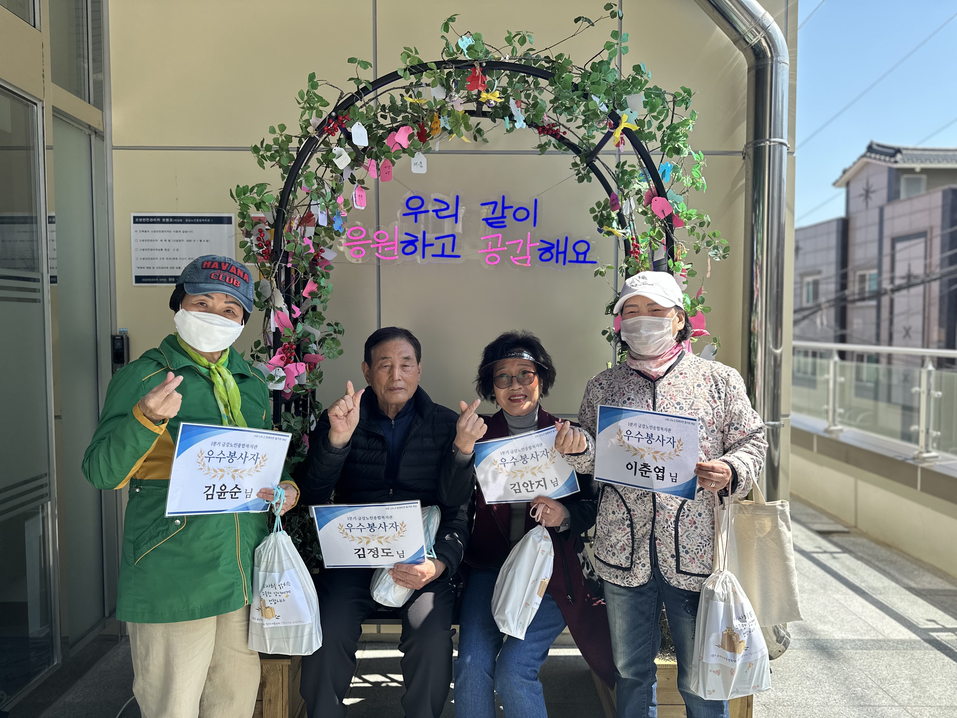 [자원봉사] 1분기 우수자원봉사자 찾아가는 간식주머니 전달#1