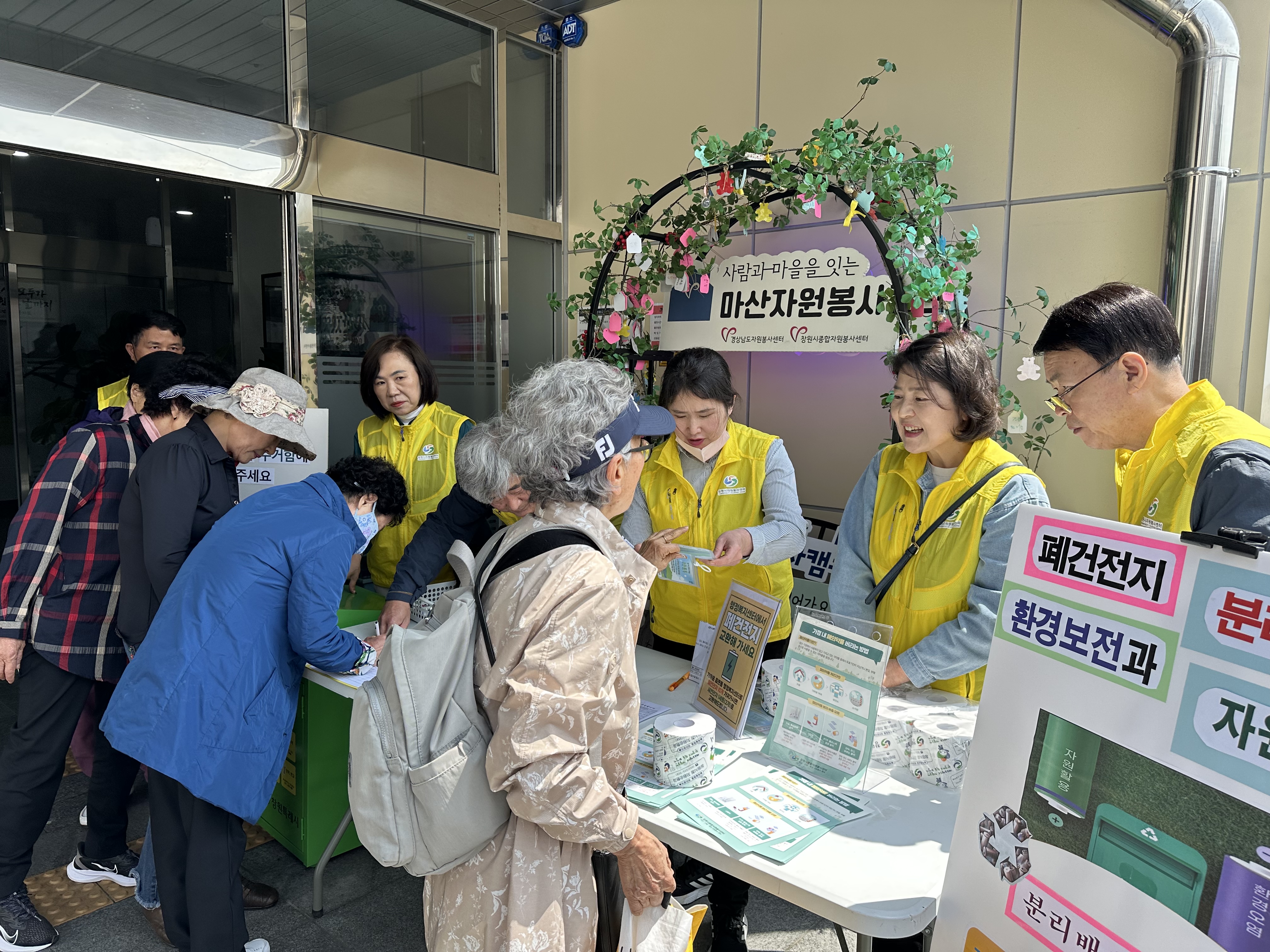 [폐의약품&폐건전지 분리배출 캠페인]#1