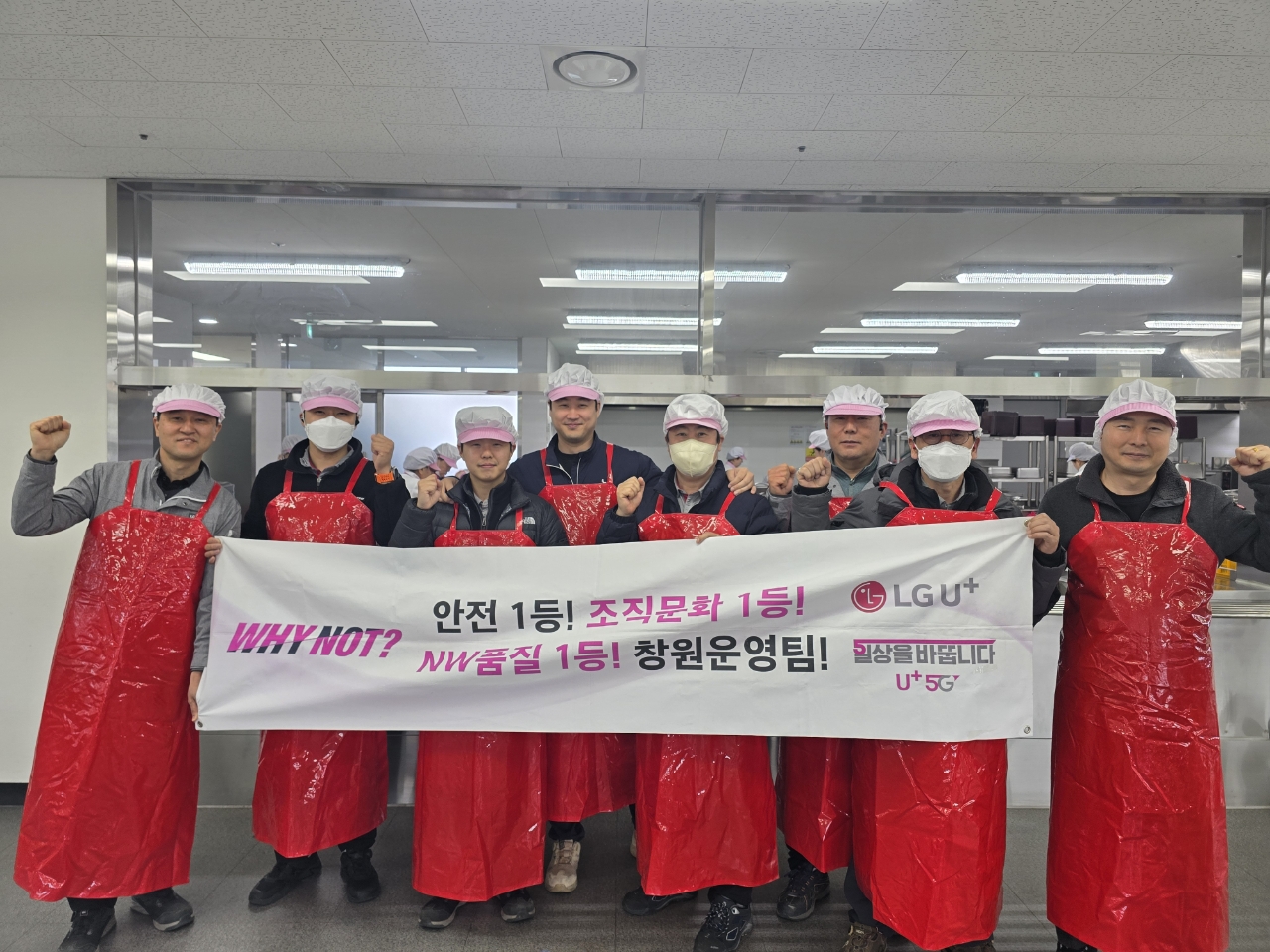 [자원봉사] LG U+ 임직원 봉사단 급식봉사 참여#2