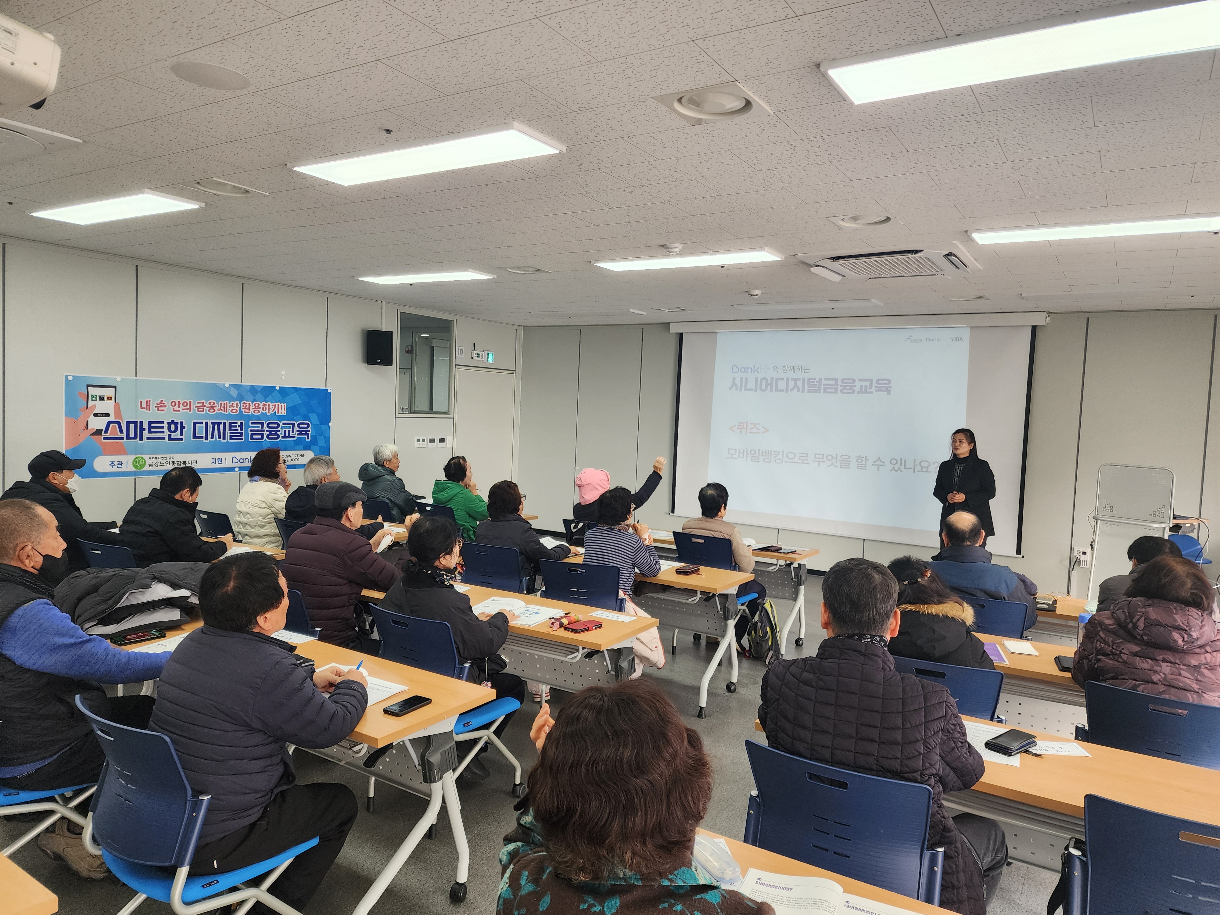 [사업안내] 스마트한 디지털 금융교육#1