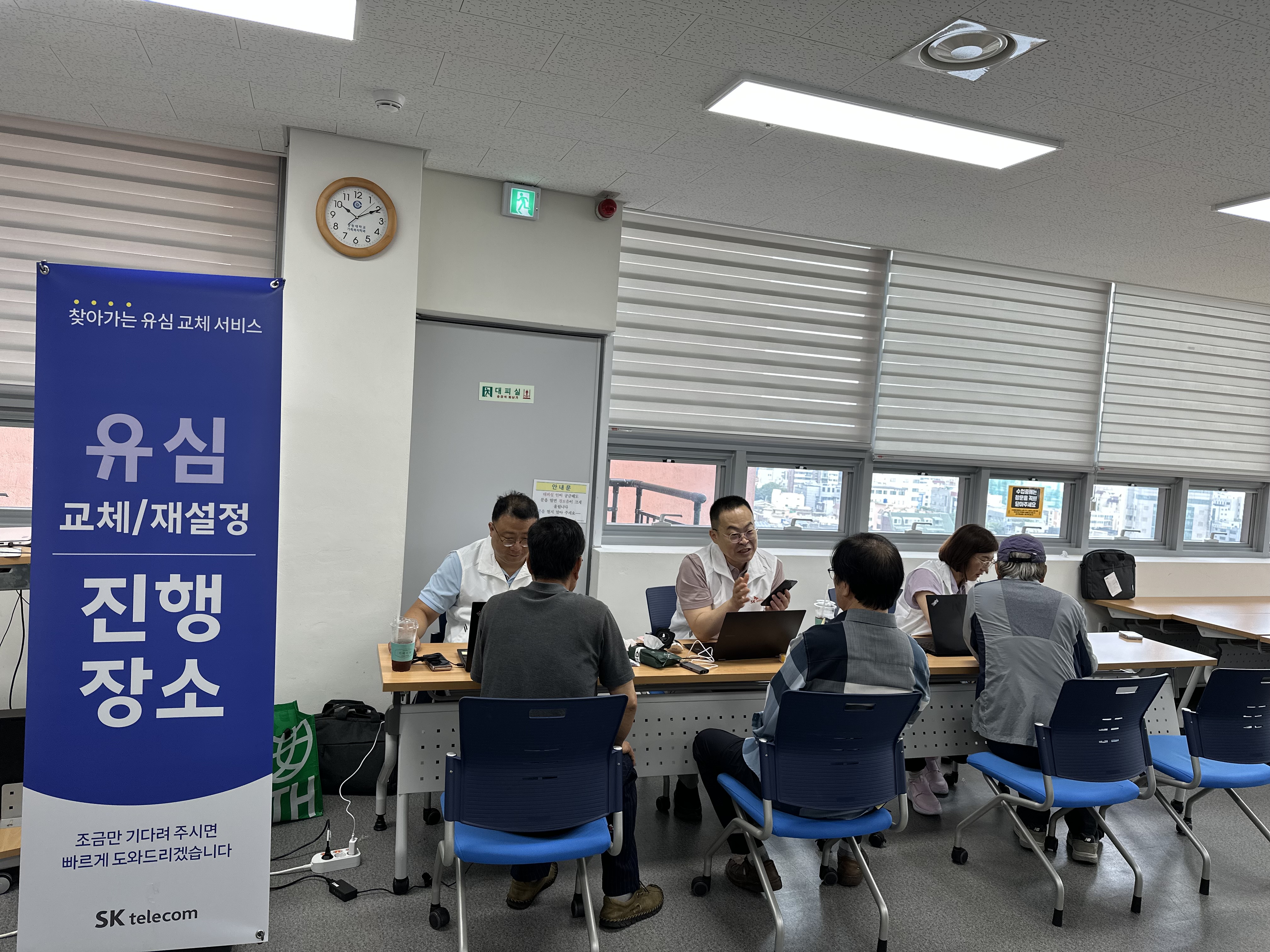[외부지원] SK찾아가는 유심교체 서비스 진행#2