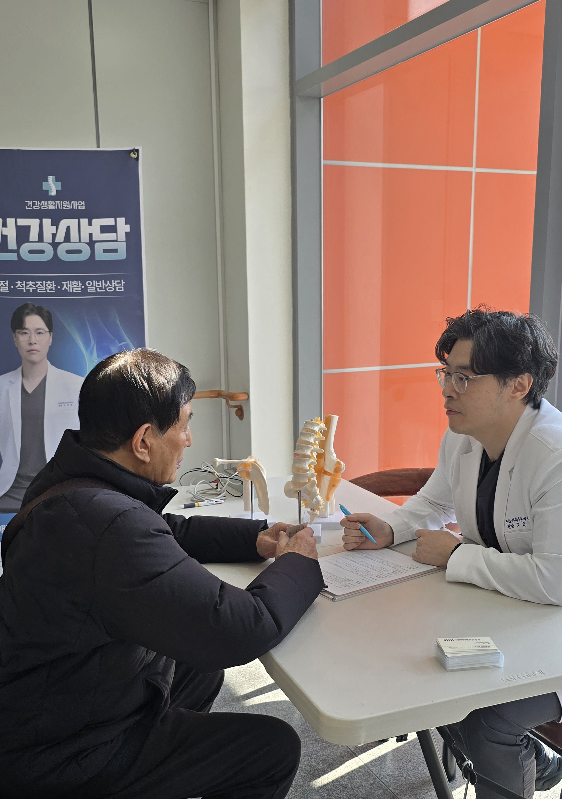 [건강증진] 드림마취통증의학과 연계 ＇찾아가는 건강상담＇#3