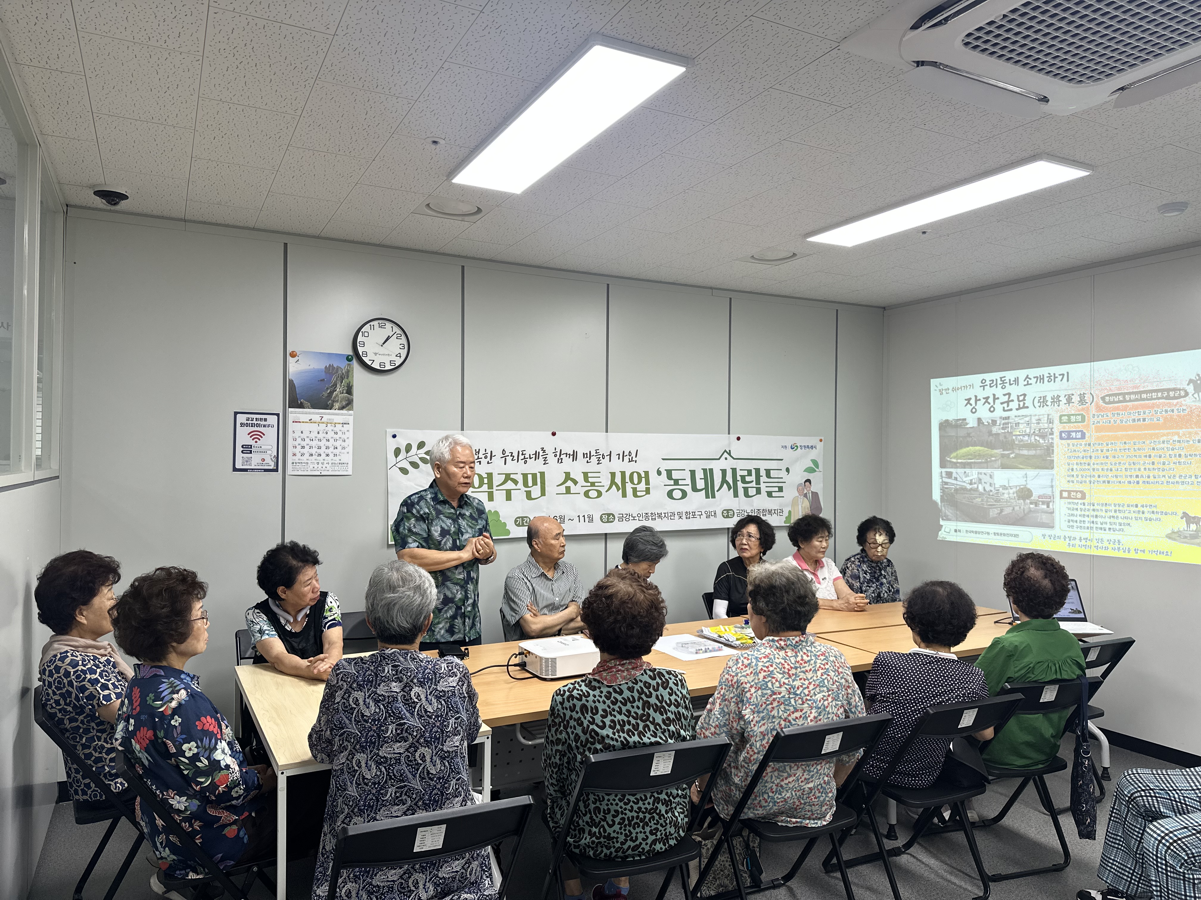 [지역복지] 지역주민조직화 및 소통프로그램 ＇동네사람들＇ 진행#1