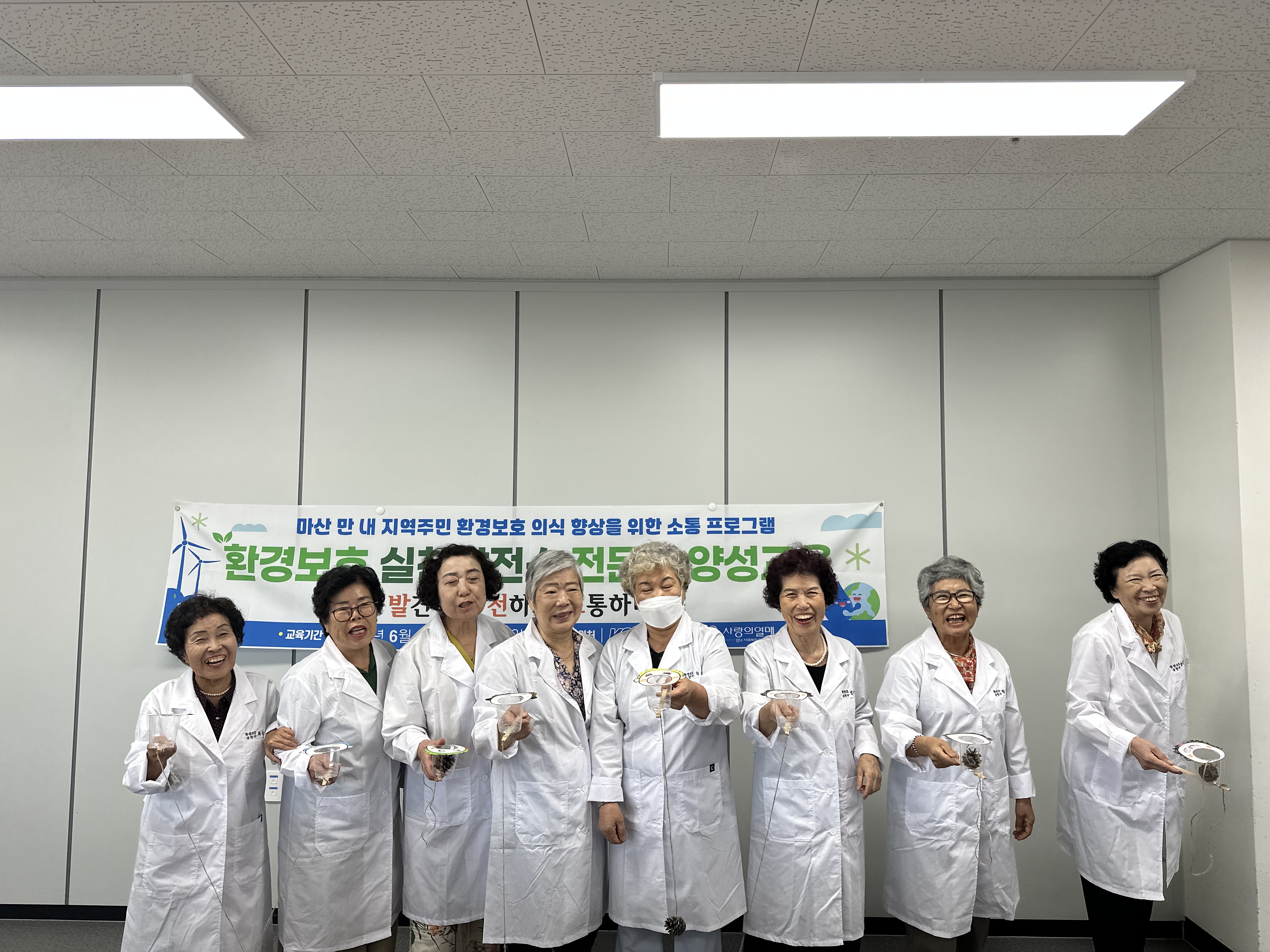 [외부지원] 마산만 환경보호 실천발전소(발견하고! 전하고! 소통하다!)#1