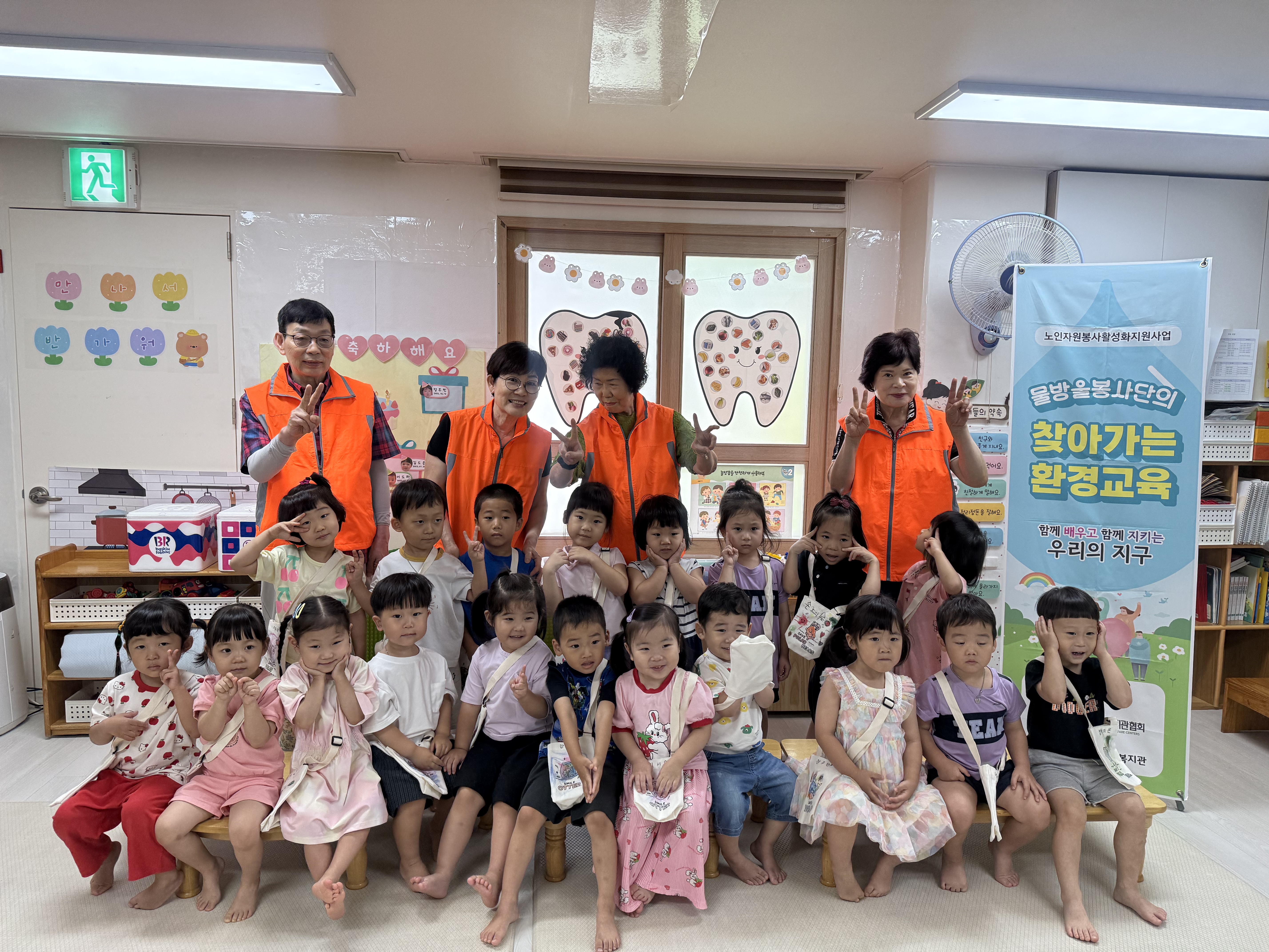 [노인자봉] 물방울봉사단 8월 환경교육#1
