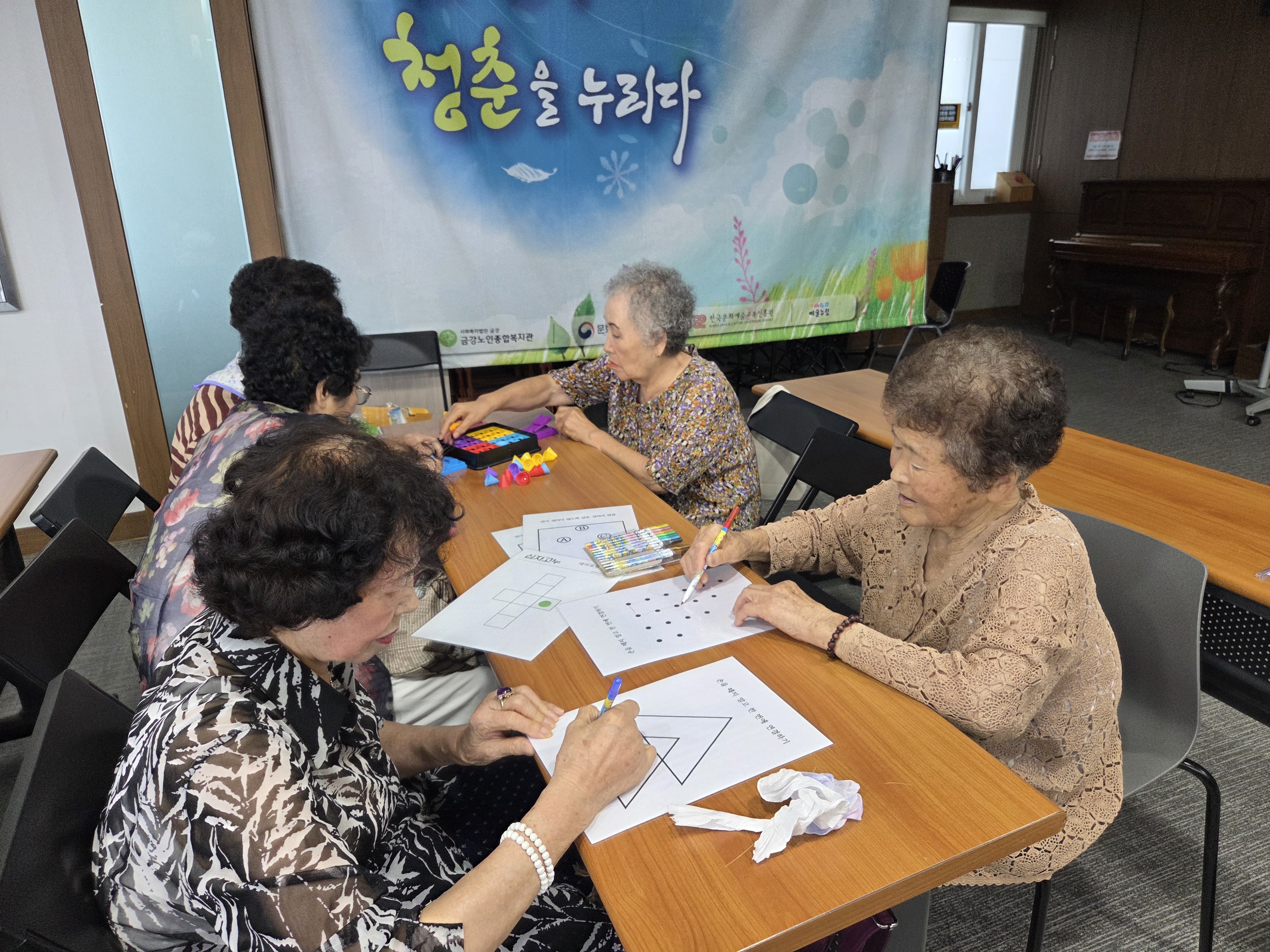 [노인자봉] 치매예방서포터즈 뇌똑똑 인지건강 교구 활동#5