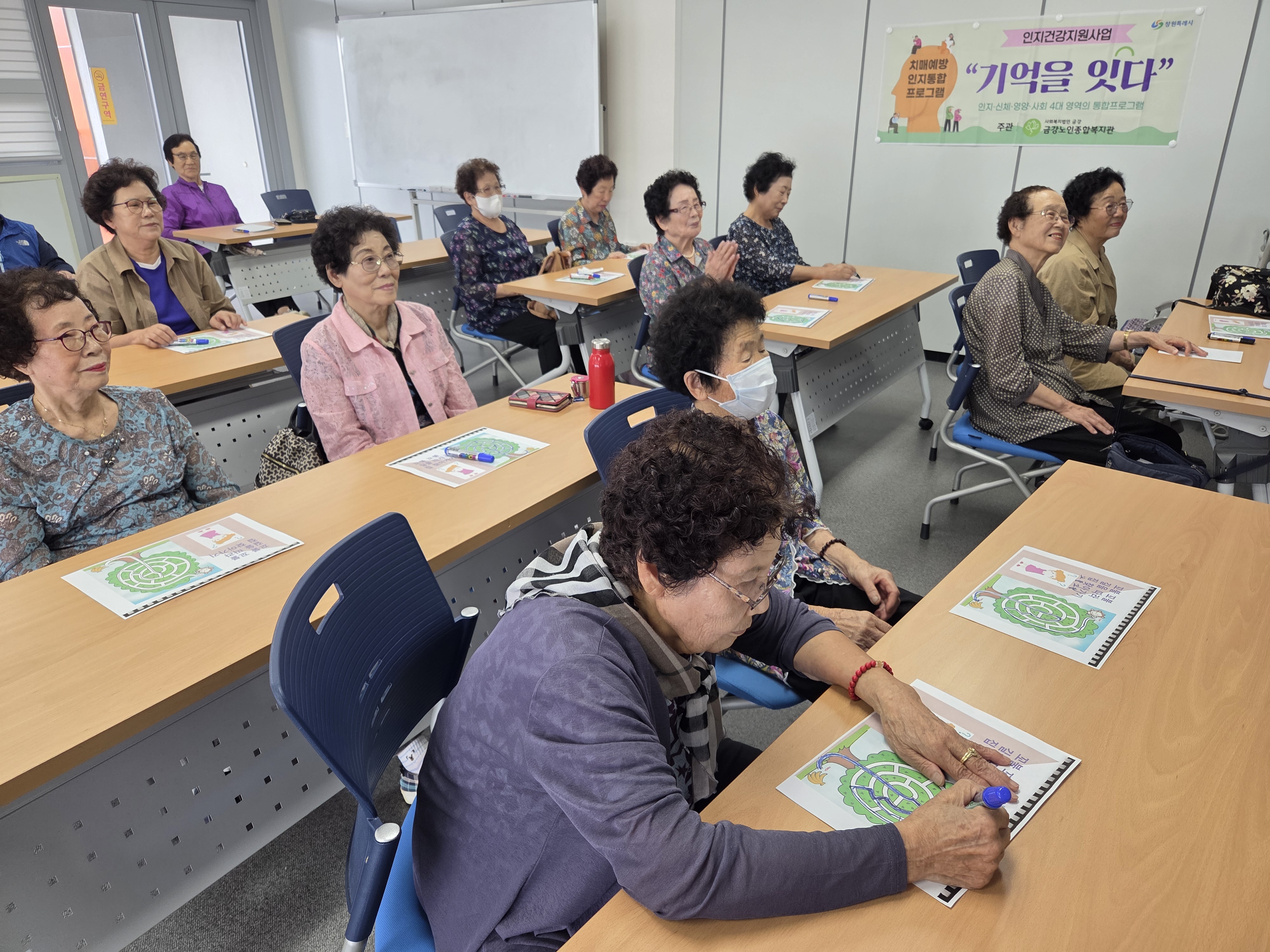 [사업안내] 치매예방프로그램 ＇기억을 잇다＇#2