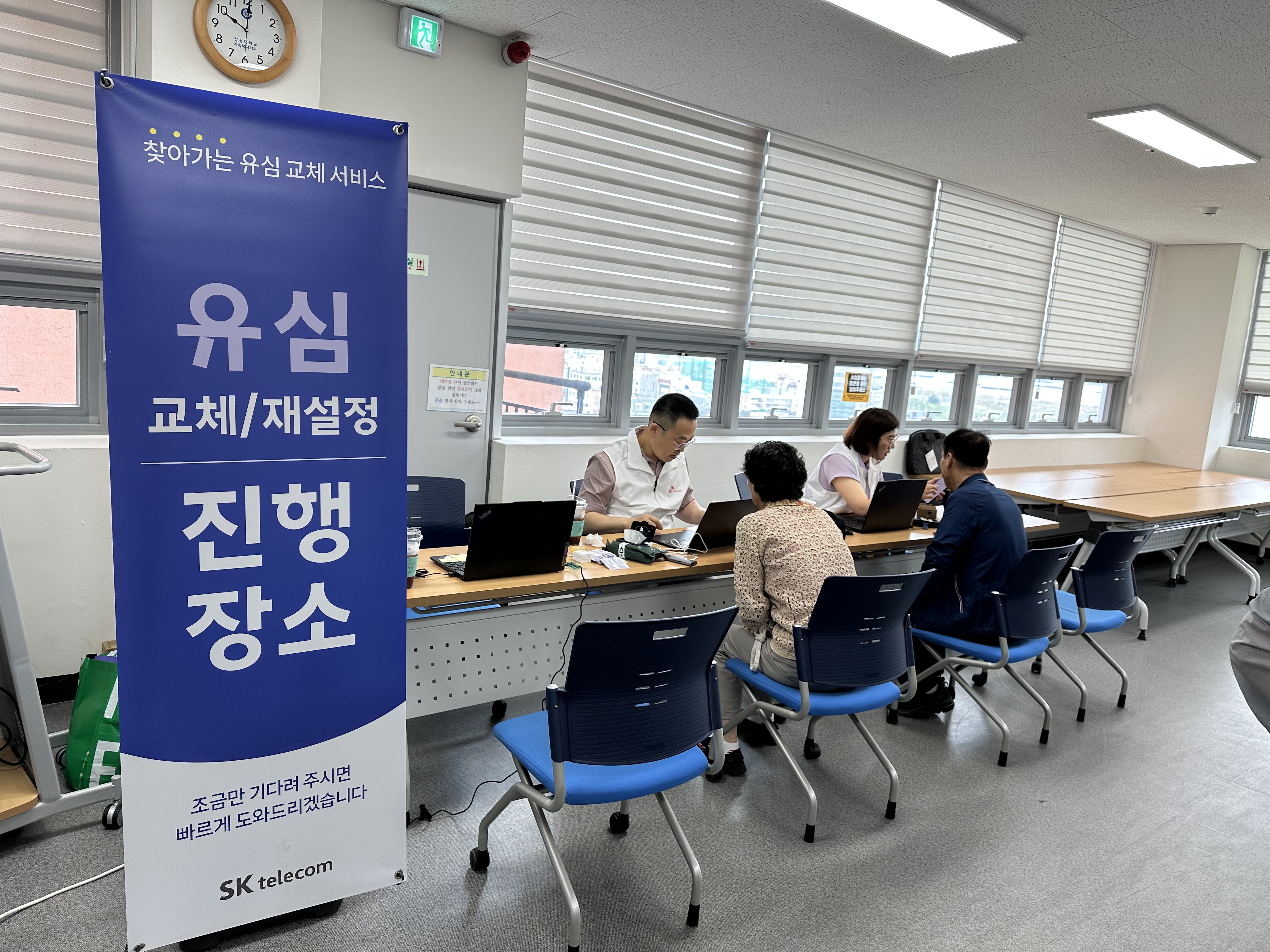 [외부지원] SK찾아가는 유심교체 서비스 진행#1