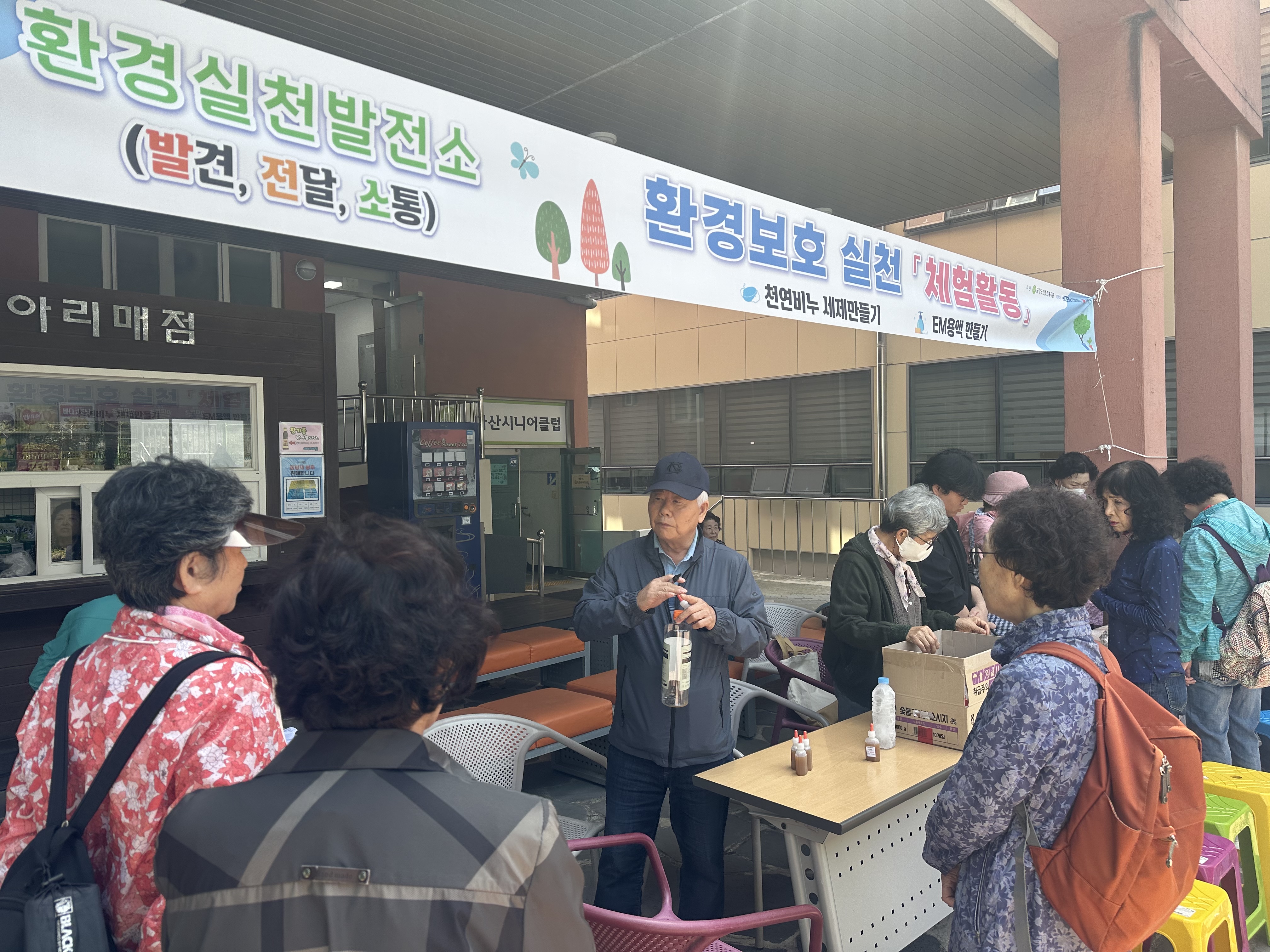 [외부지원] 환경실천 발전소 나눔 바자회 진행#3