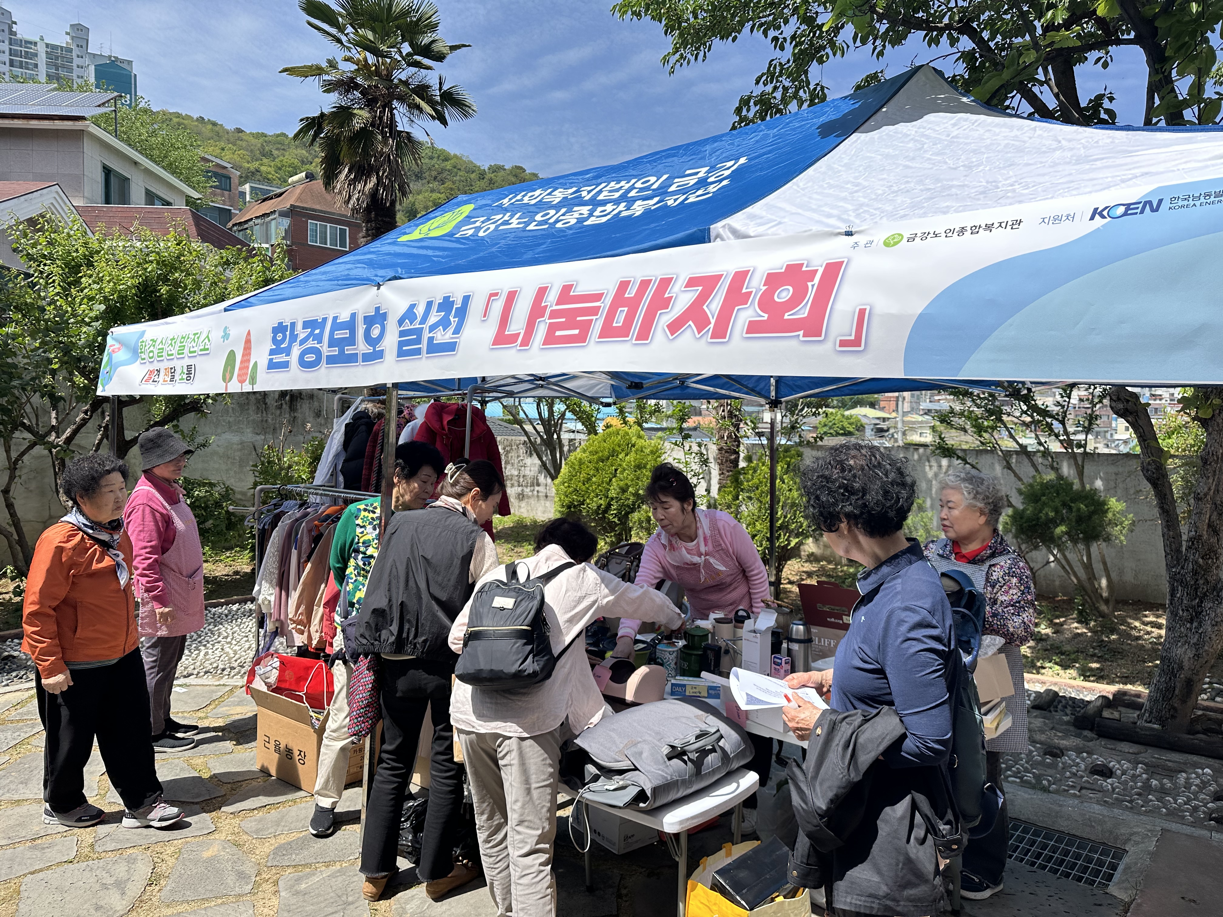 [외부지원] 환경실천 발전소 나눔 바자회 진행#1