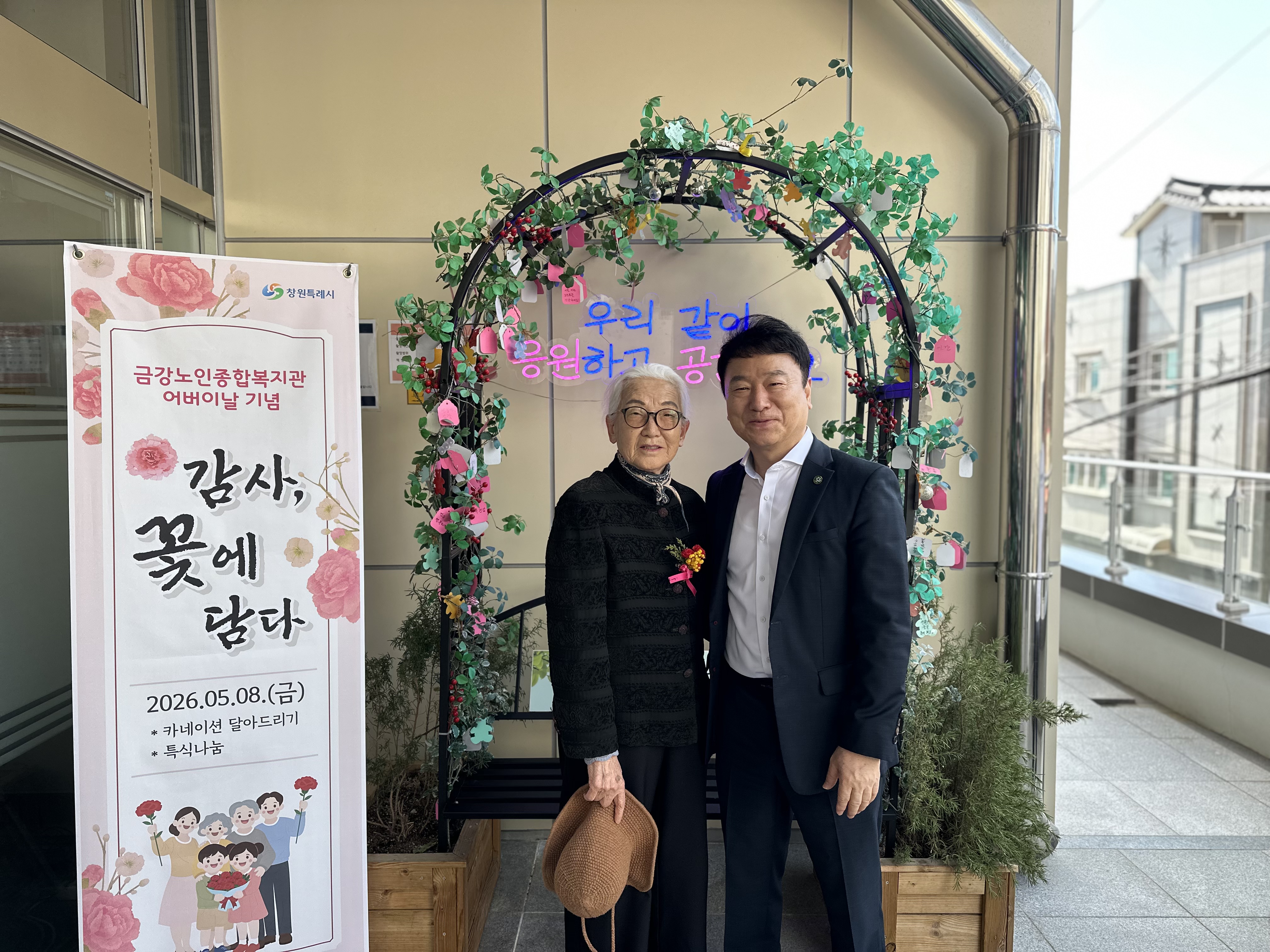 [사업안내] 어버이날 맞이 ＇감사, 꽃에 담다＇ 진행#2