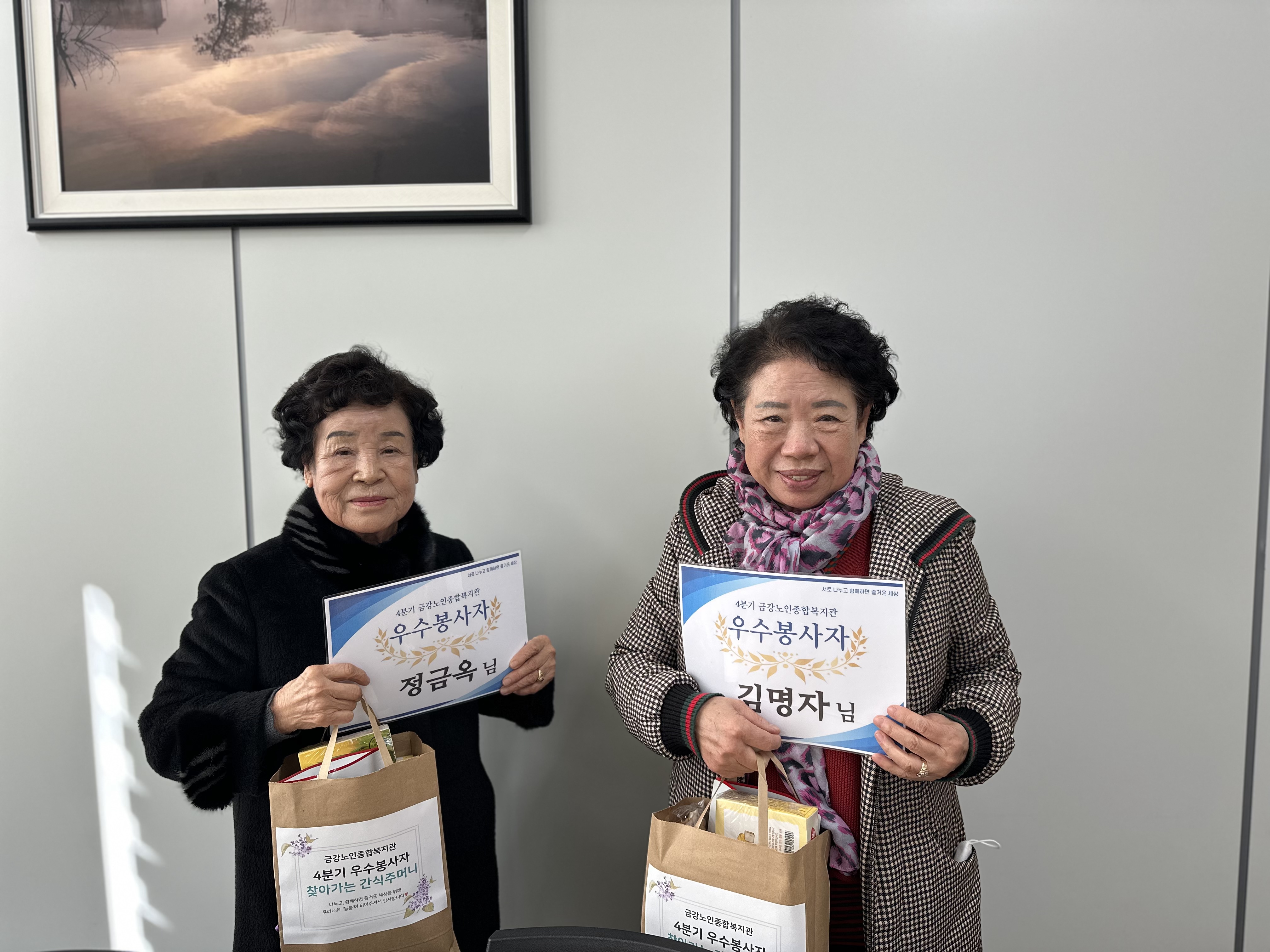 [자원봉사] 4분기 우수자원봉사자 찾아가는 간식주머니#1