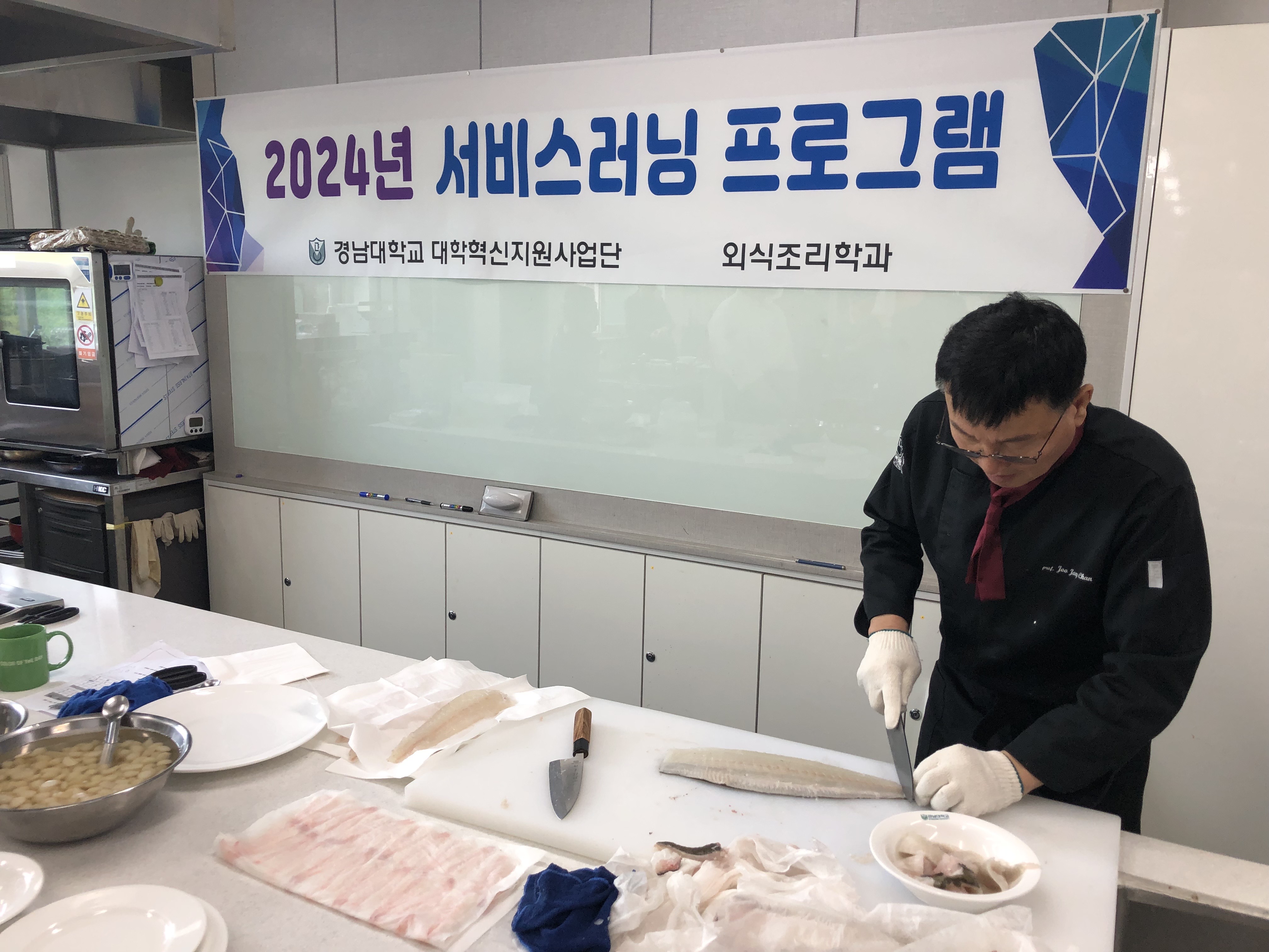 경남대학교 외식조리학과와 함께하는 영양요리교실#2