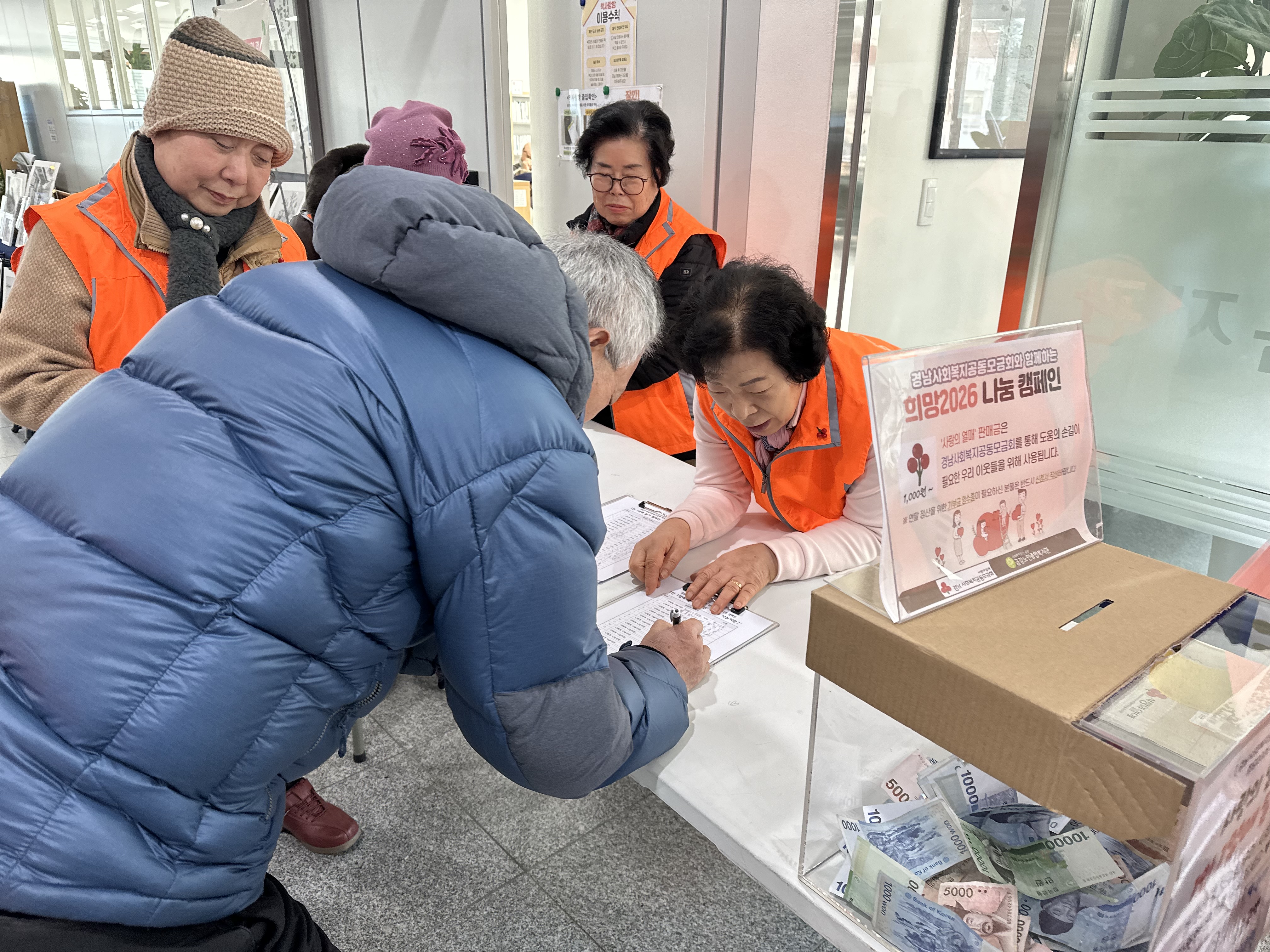 [지역과 함께] 주민활동가와 함께 하는 나눔캠페인 동참 활동#3