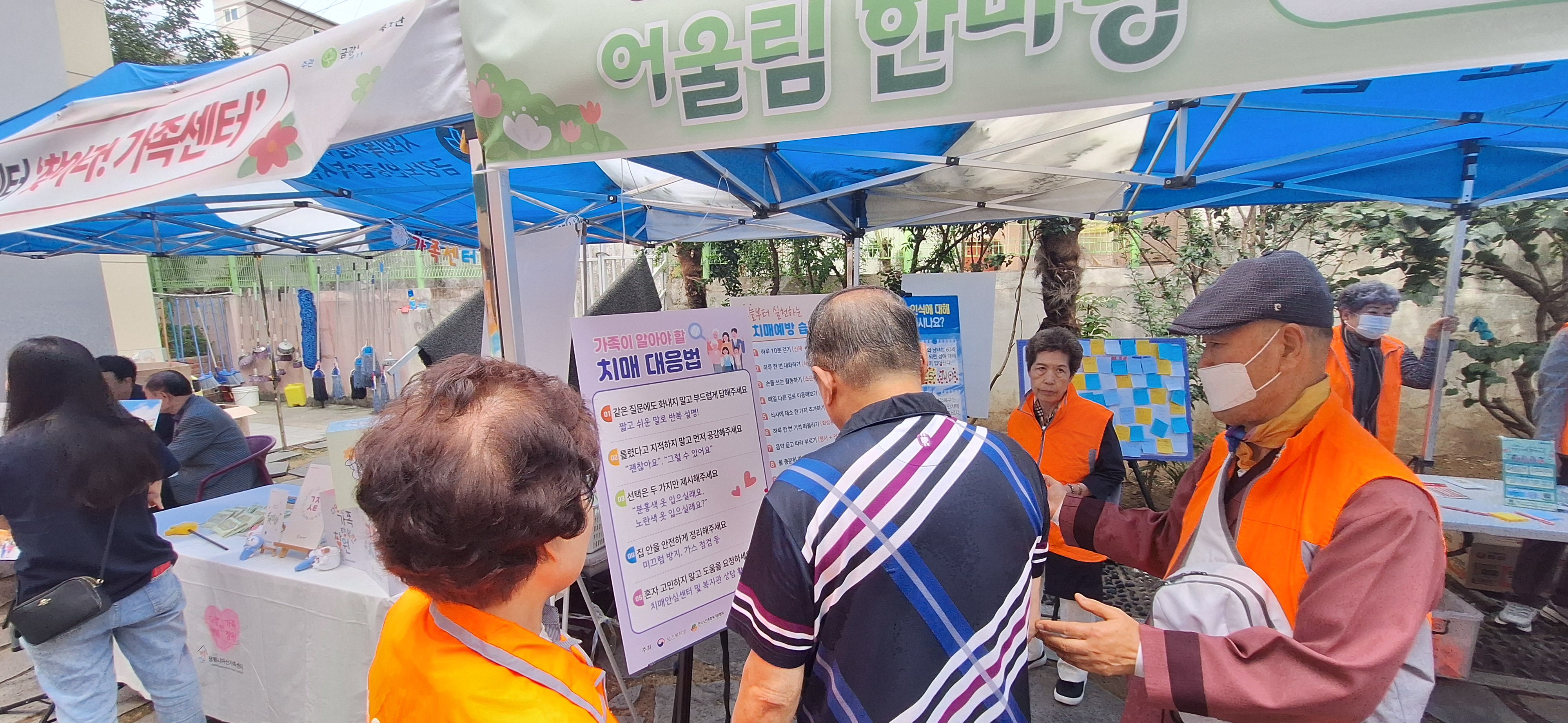 [선배시민] 10월 치매예방서포터즈 인지교구 활동 및 소규모 캠페인#4