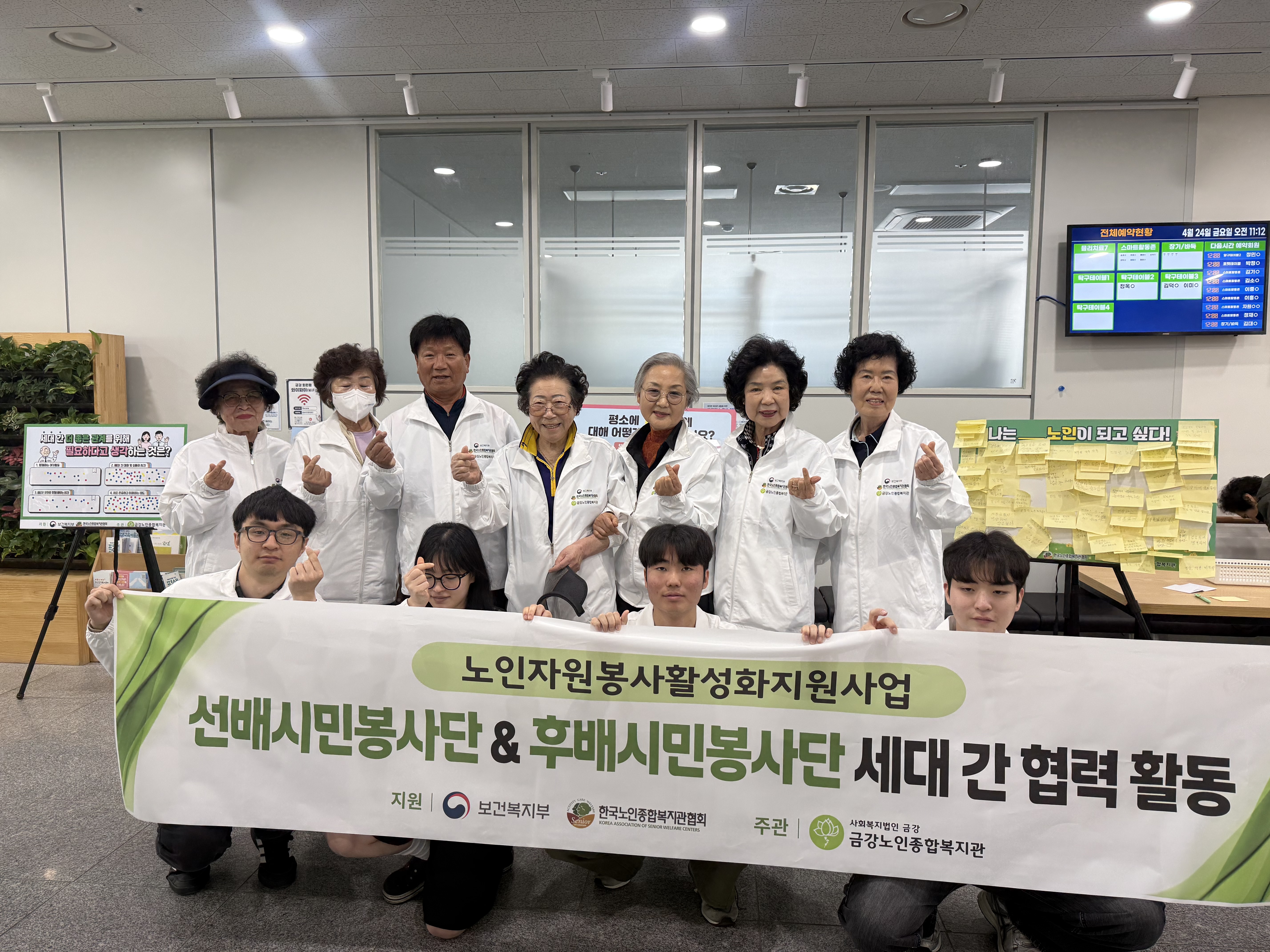 [노인자봉] 따스미봉사단 세대 간 협력활동#1